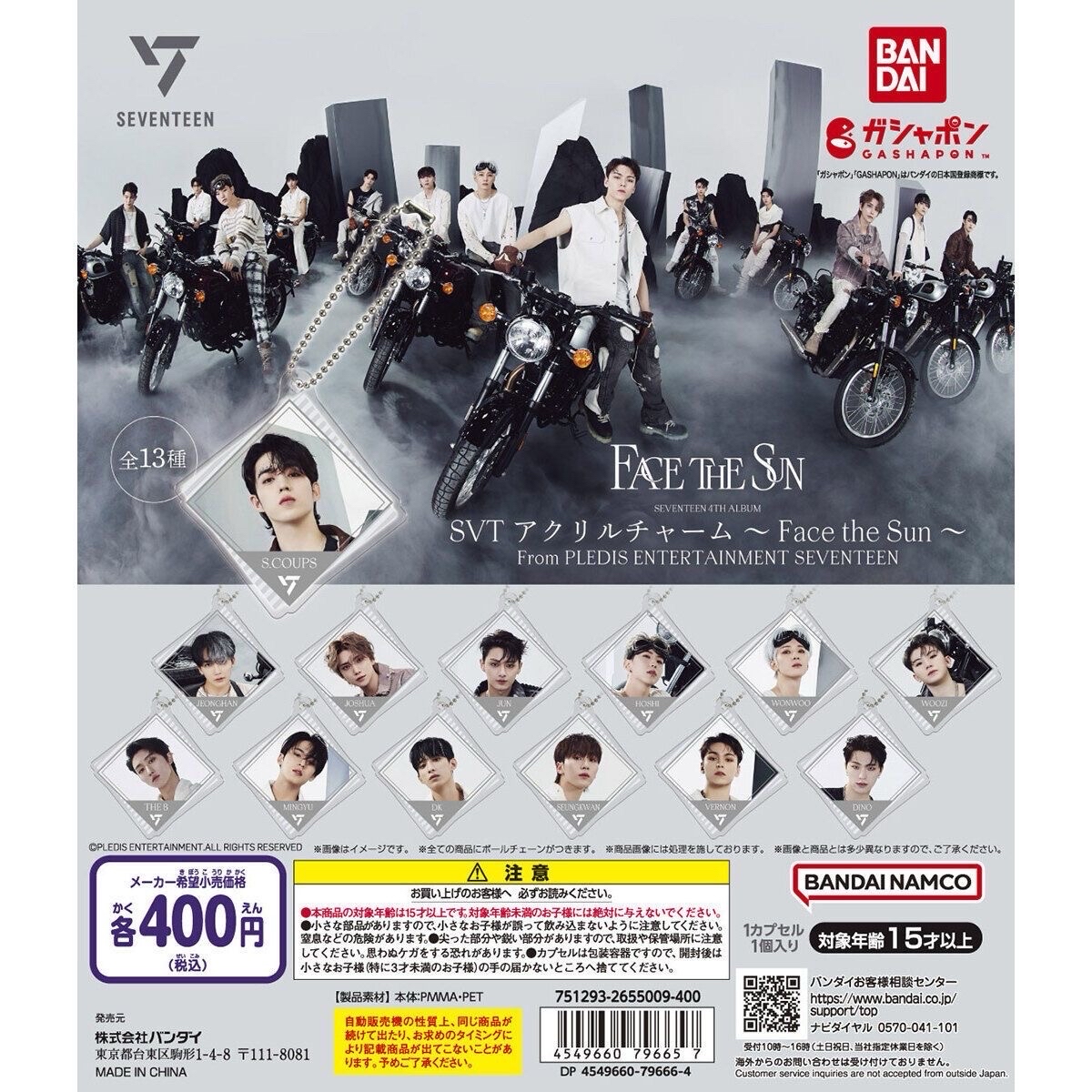 Face the sun鑰匙圈吊飾 ver2