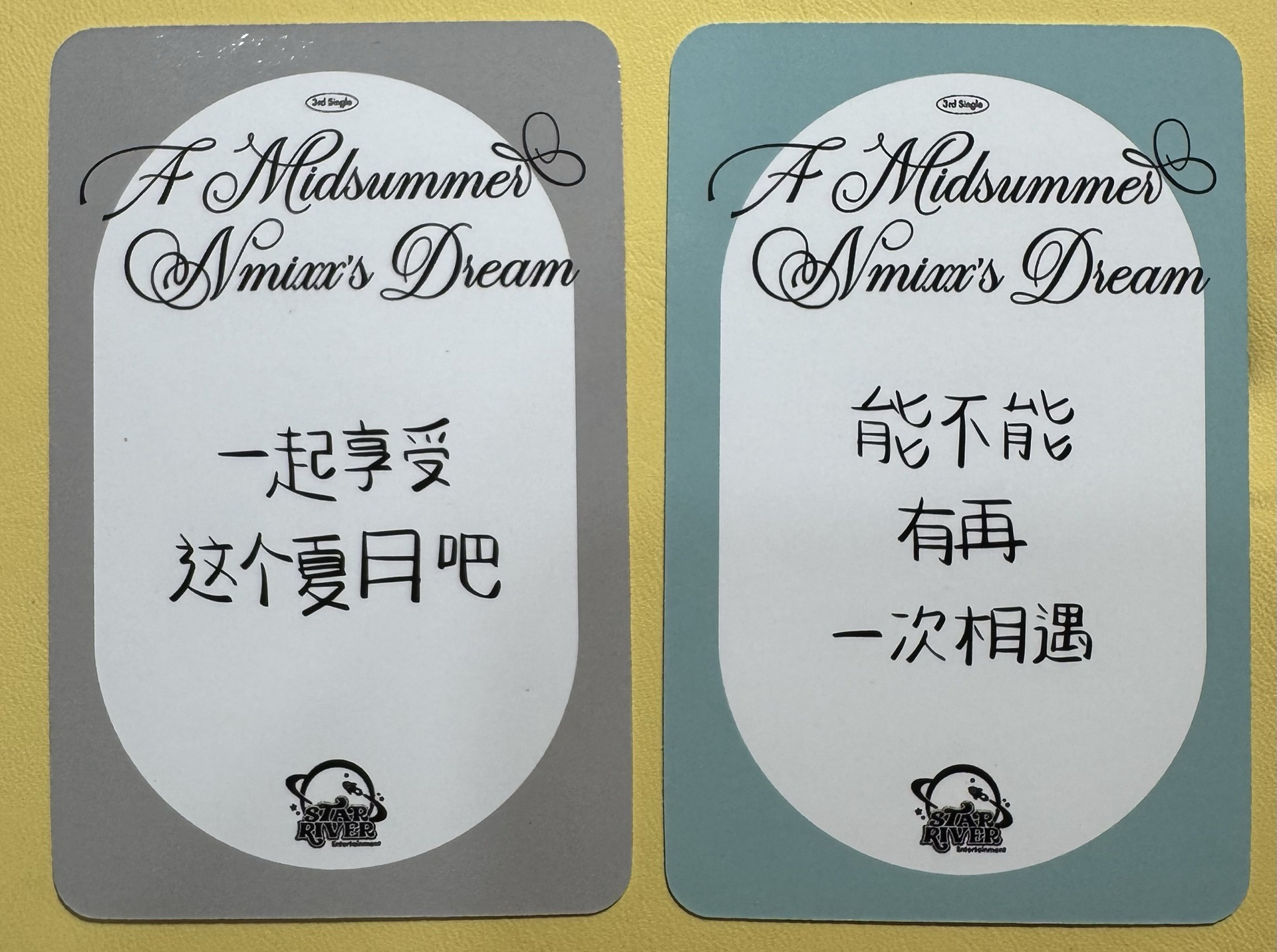 NMIXX 星河