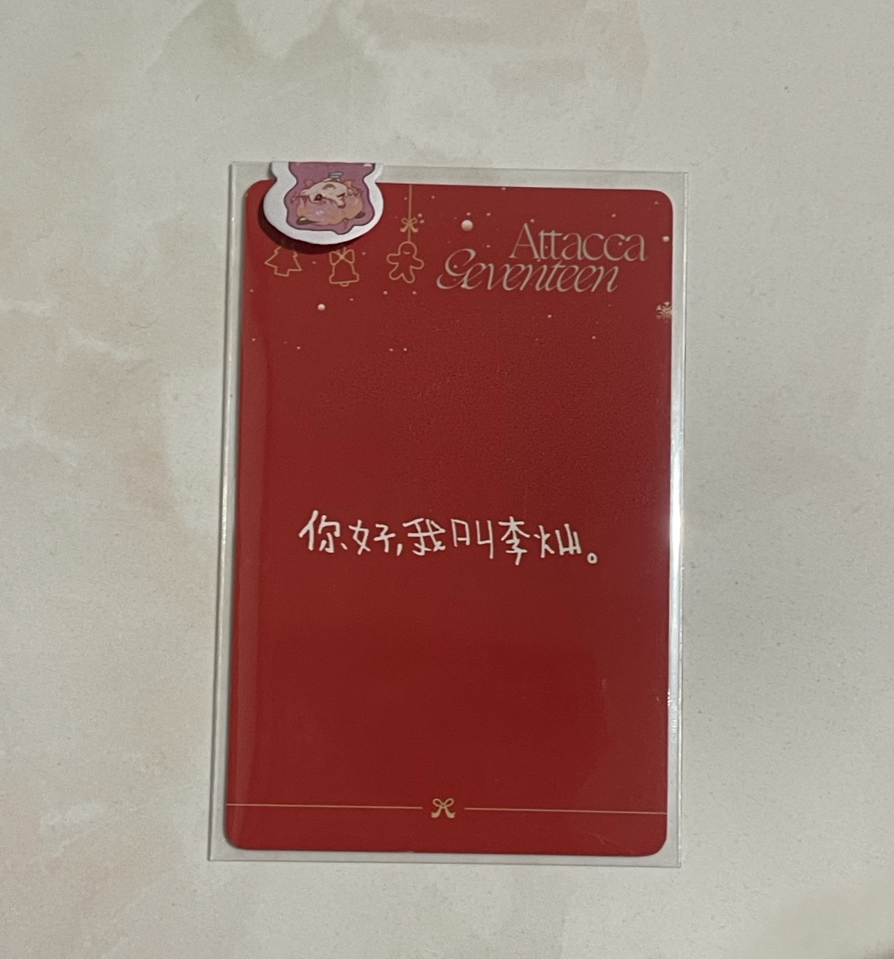 聖誕燦 中文卡背 有損（需綁🩶）