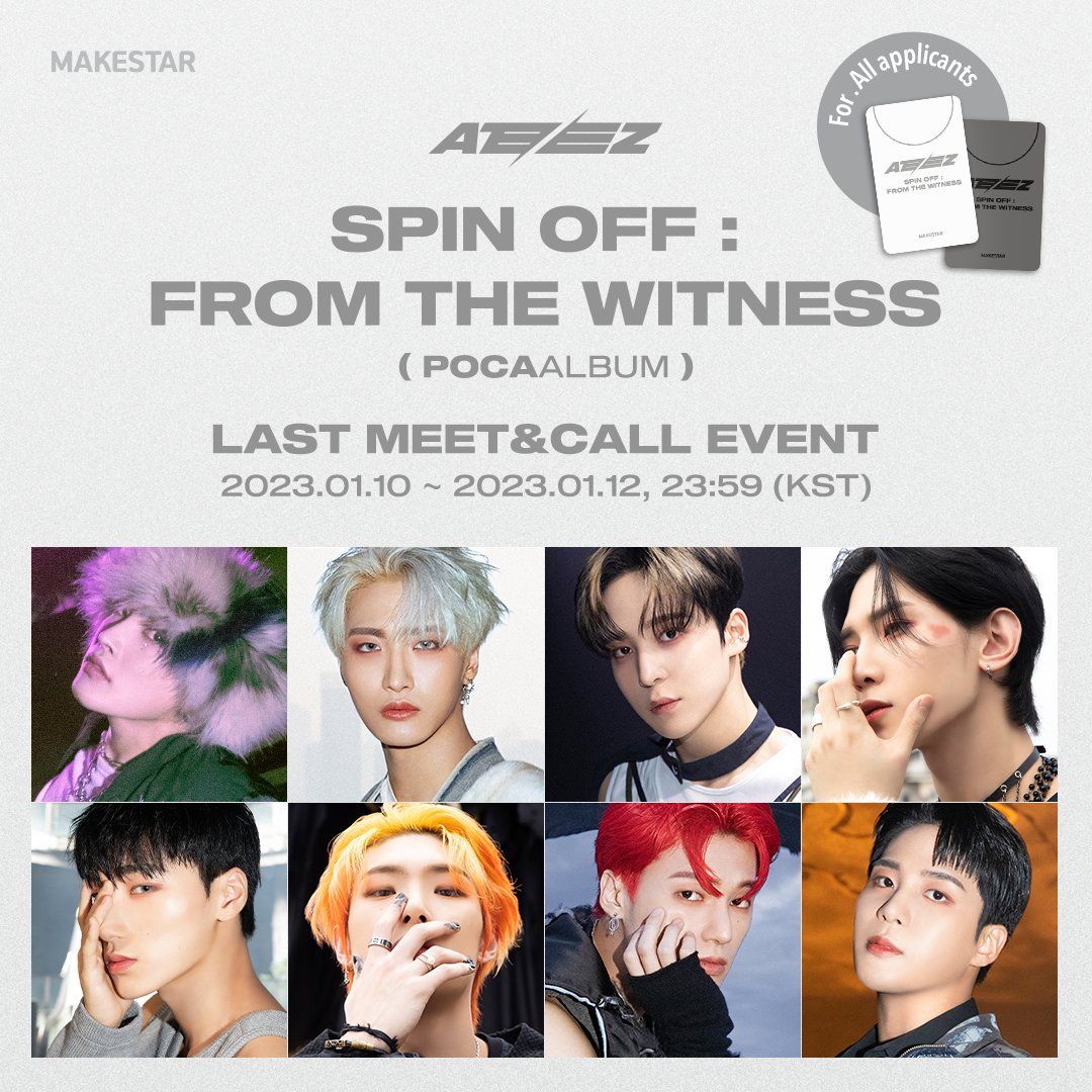 Makestar 5.0 線上簽售