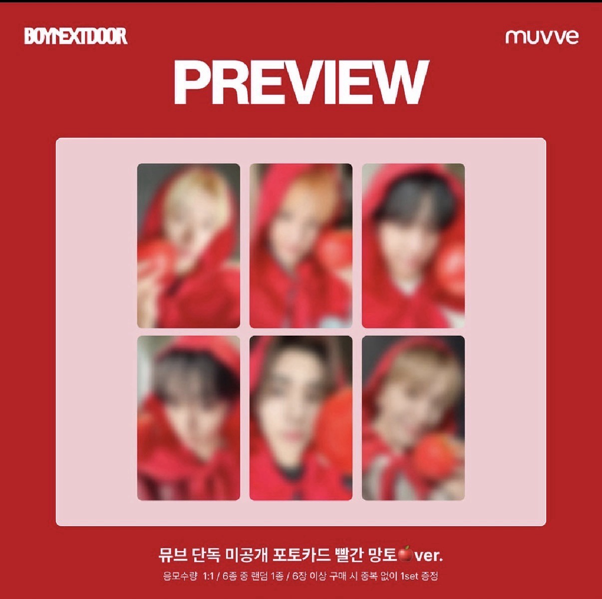 muvve小紅帽特典