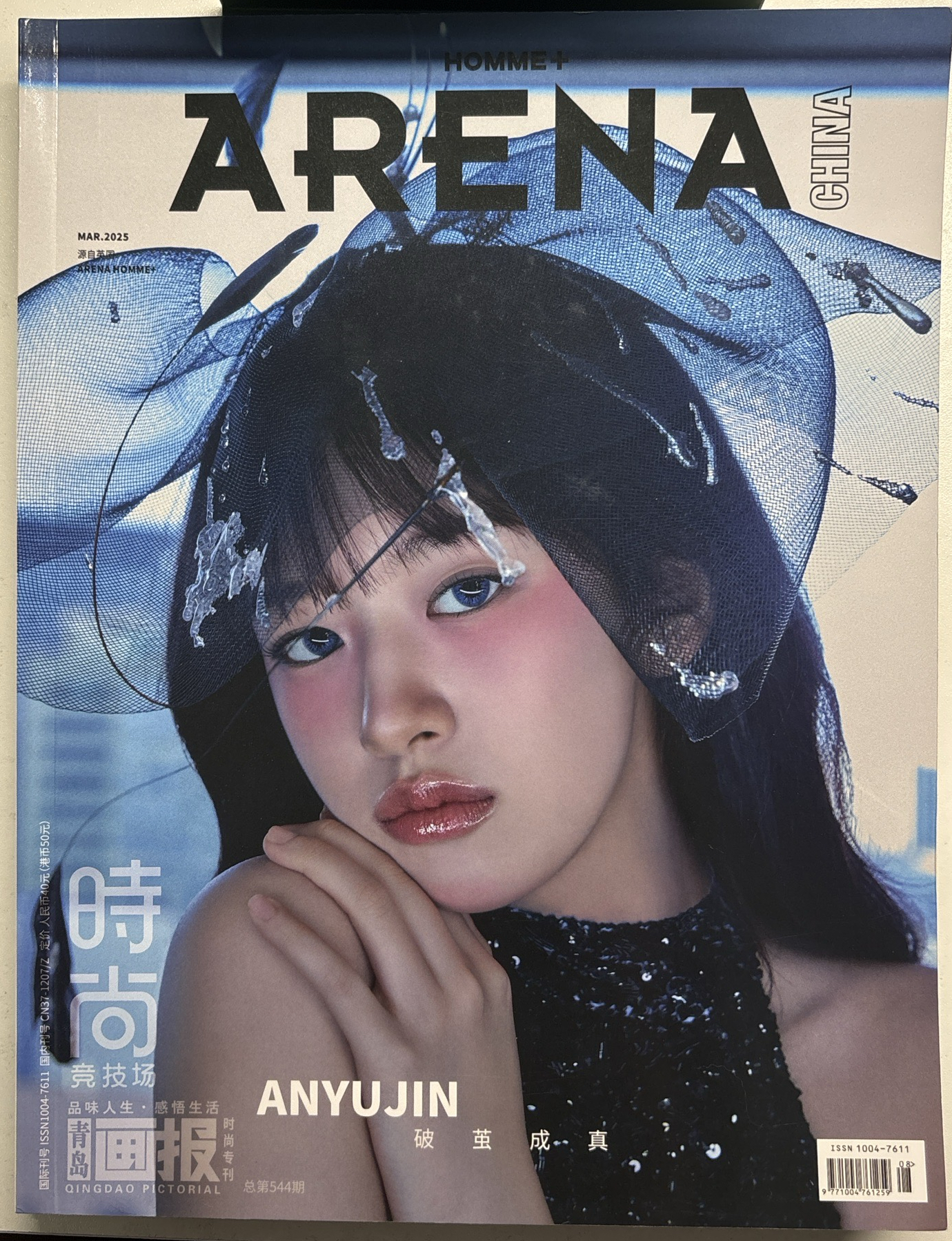 ARENA雜誌 已拆