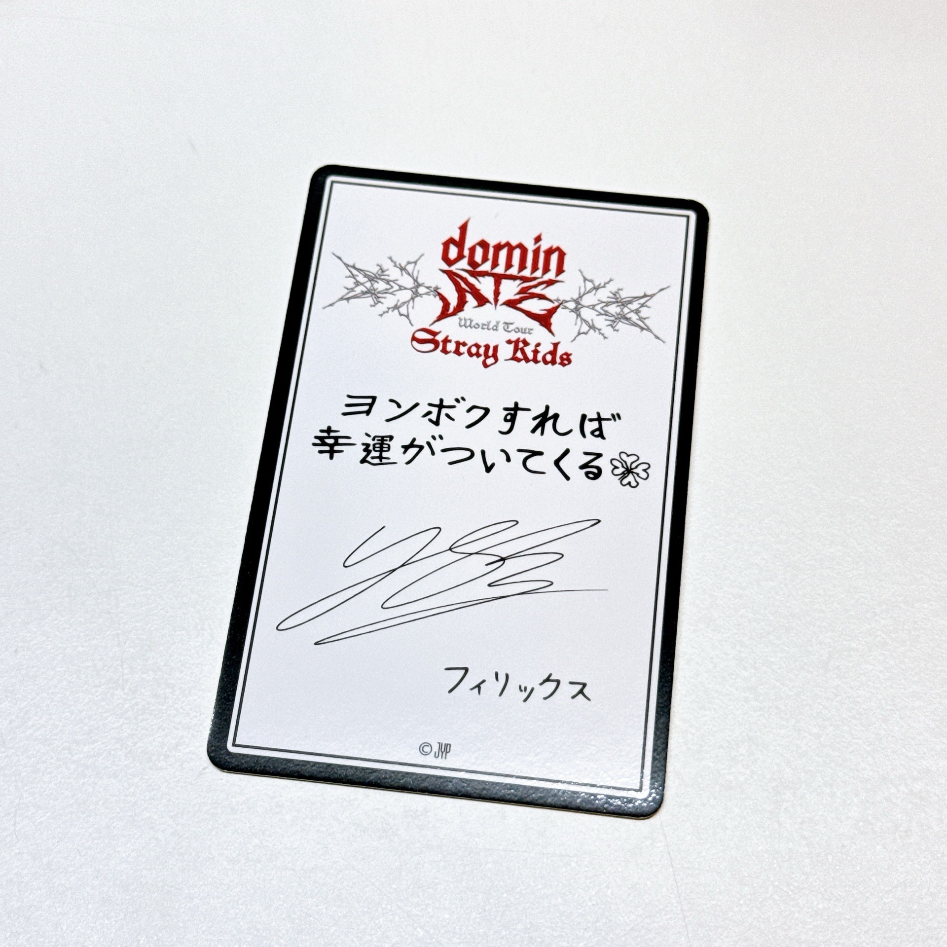 Dominate 滿額卡 菲