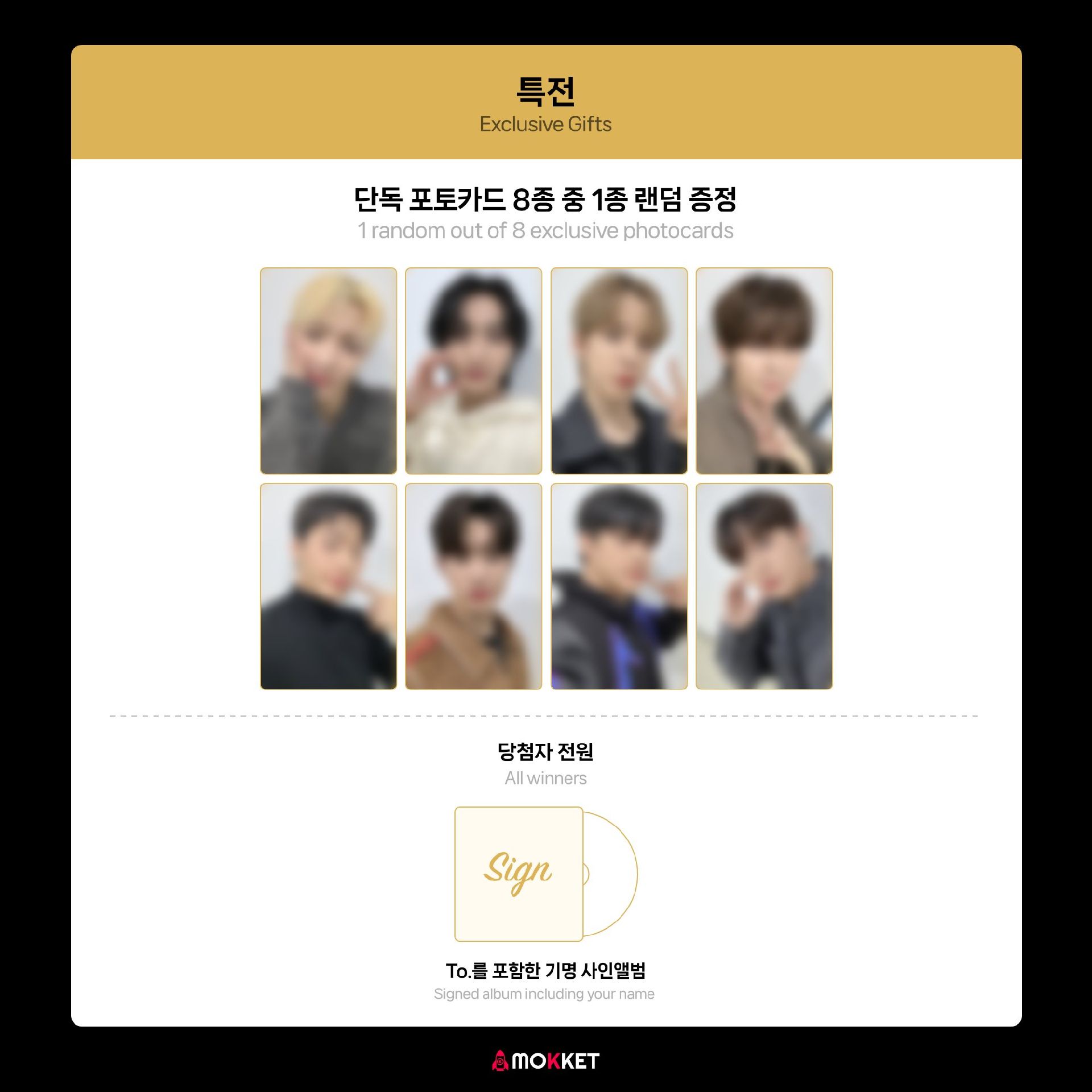 MokketShop 3.0 簽售