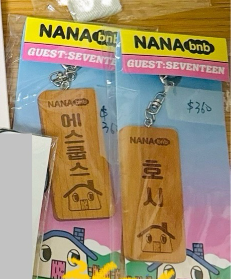 nana民宿 木牌鑰匙圈 勝哲