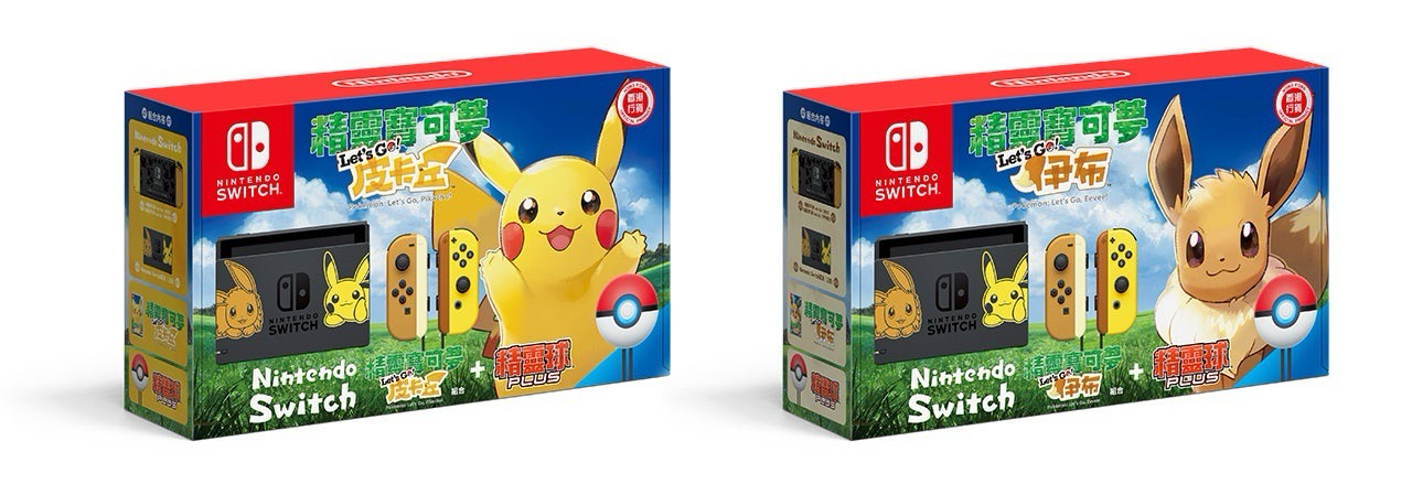 Let’s Go 皮卡丘與伊布