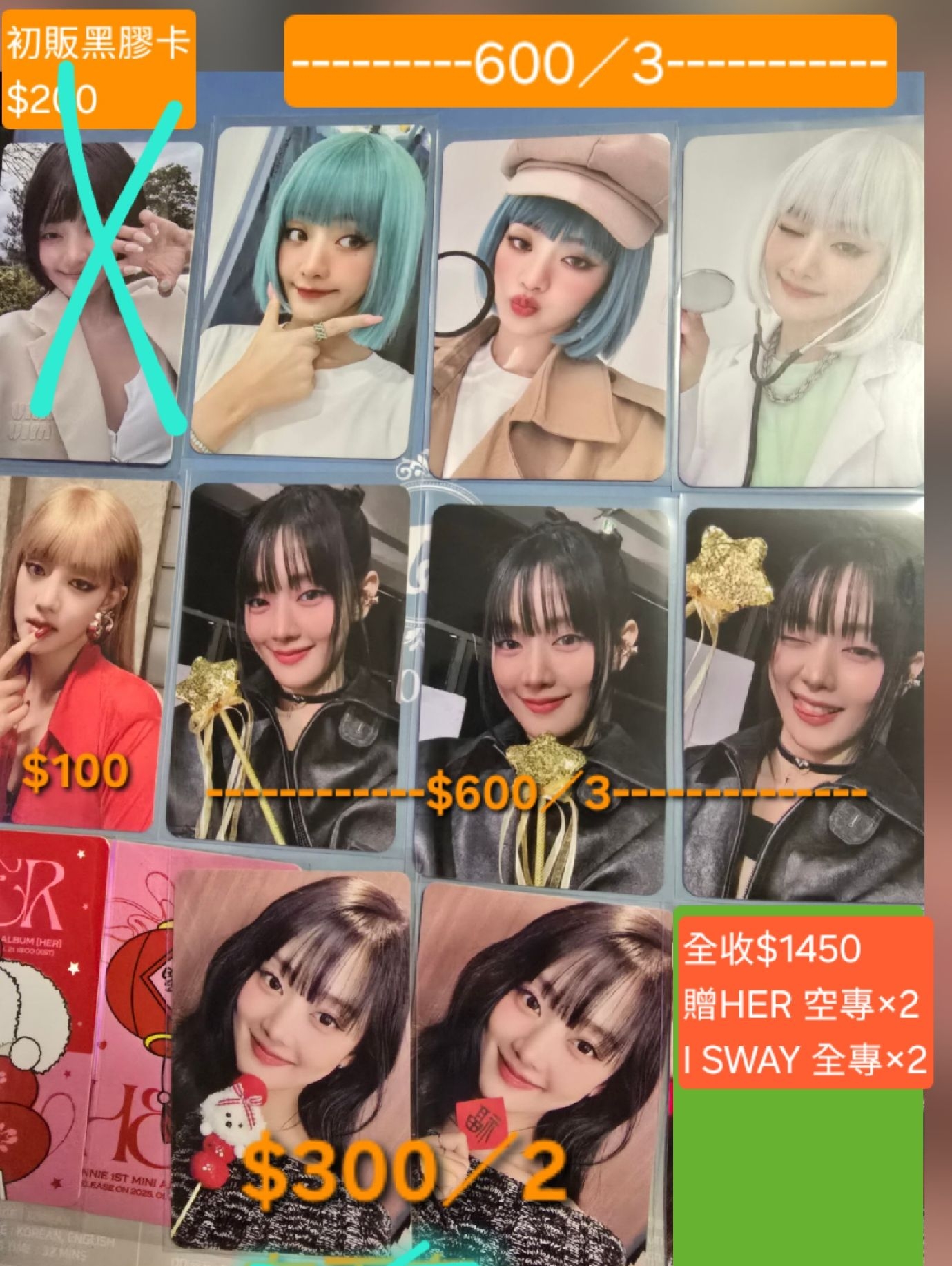 米妮特典+週邊全部