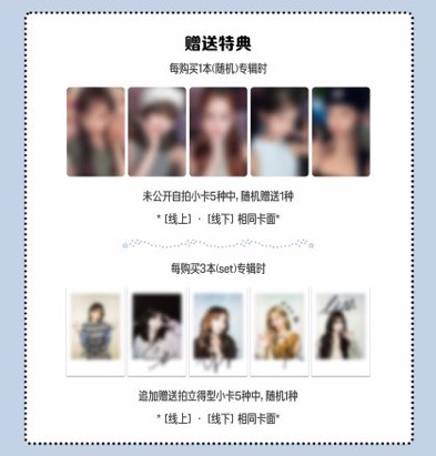 愛豆驛站 3.0 幸運卡