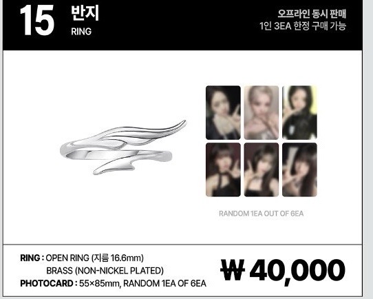 IVE 二巡戒指（卡隨機）