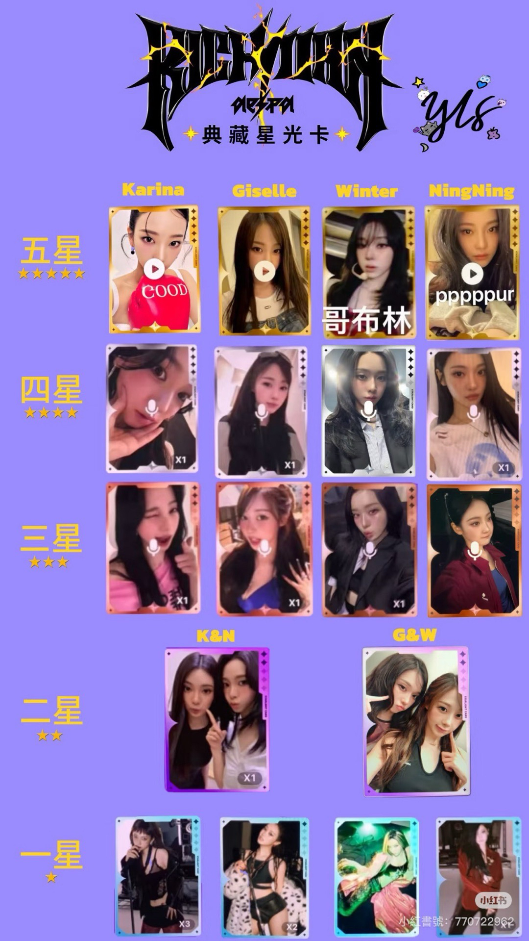 rich man 星光卡（已新增）