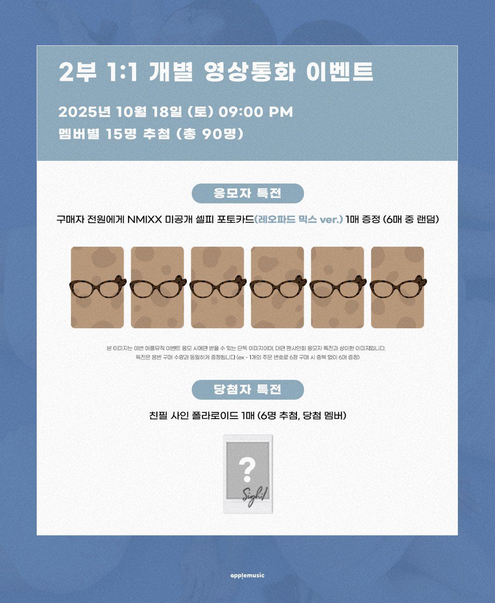 AM 1.0 簽售 晴天娃娃ver. 豹紋眼鏡ver.