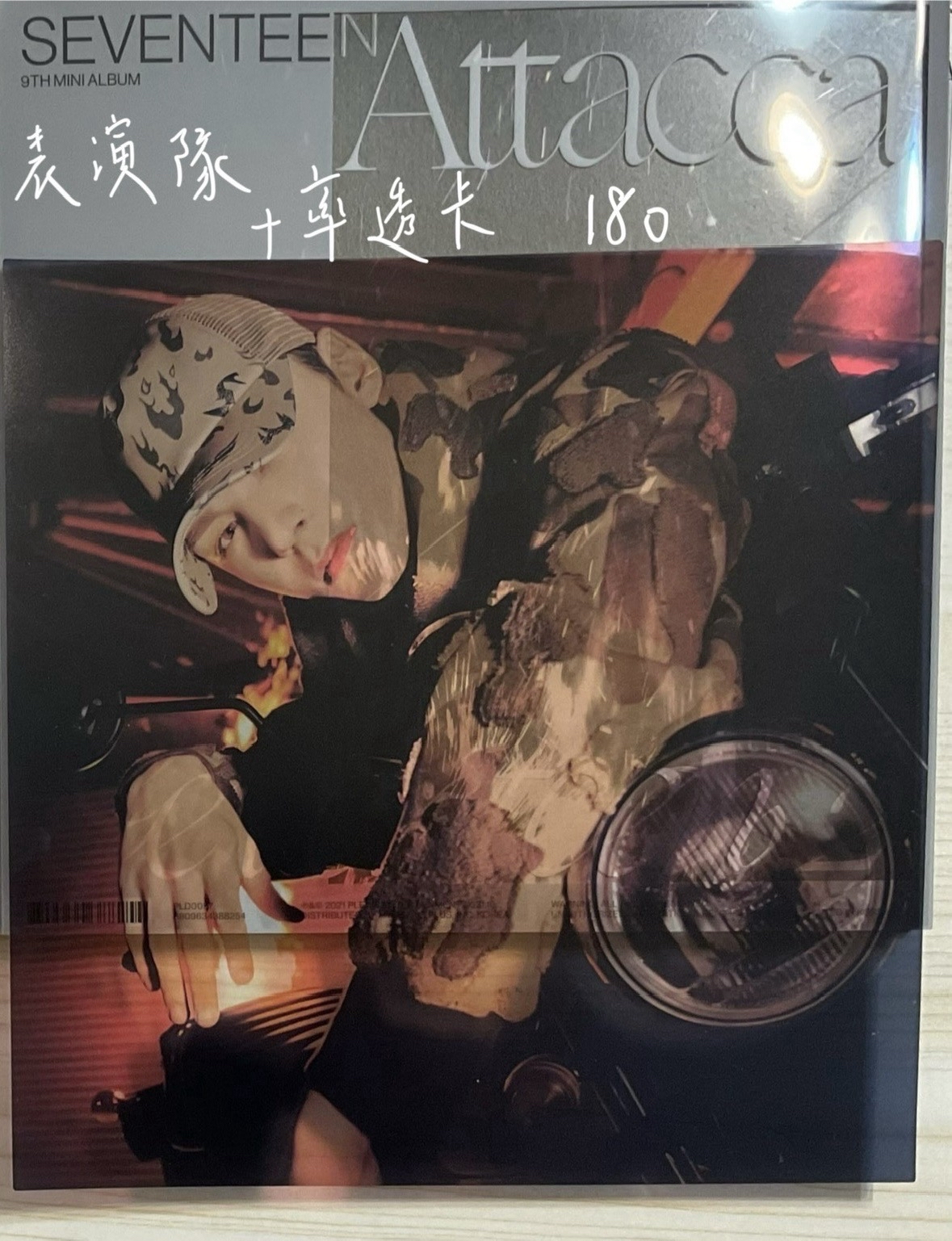 SEVENTEEN 迷九 空專（含率透卡）