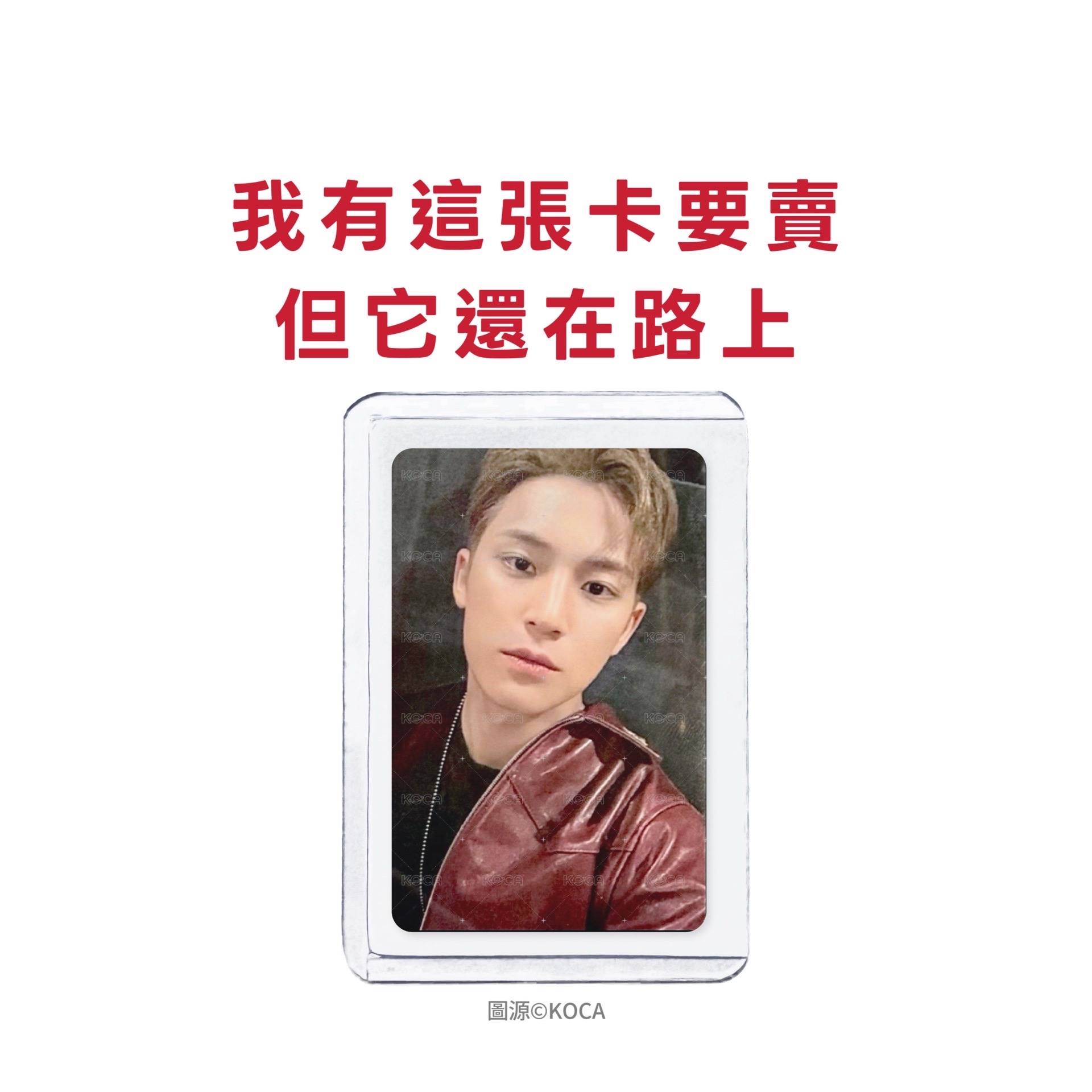 CxM 喆奎小分隊 PB特典