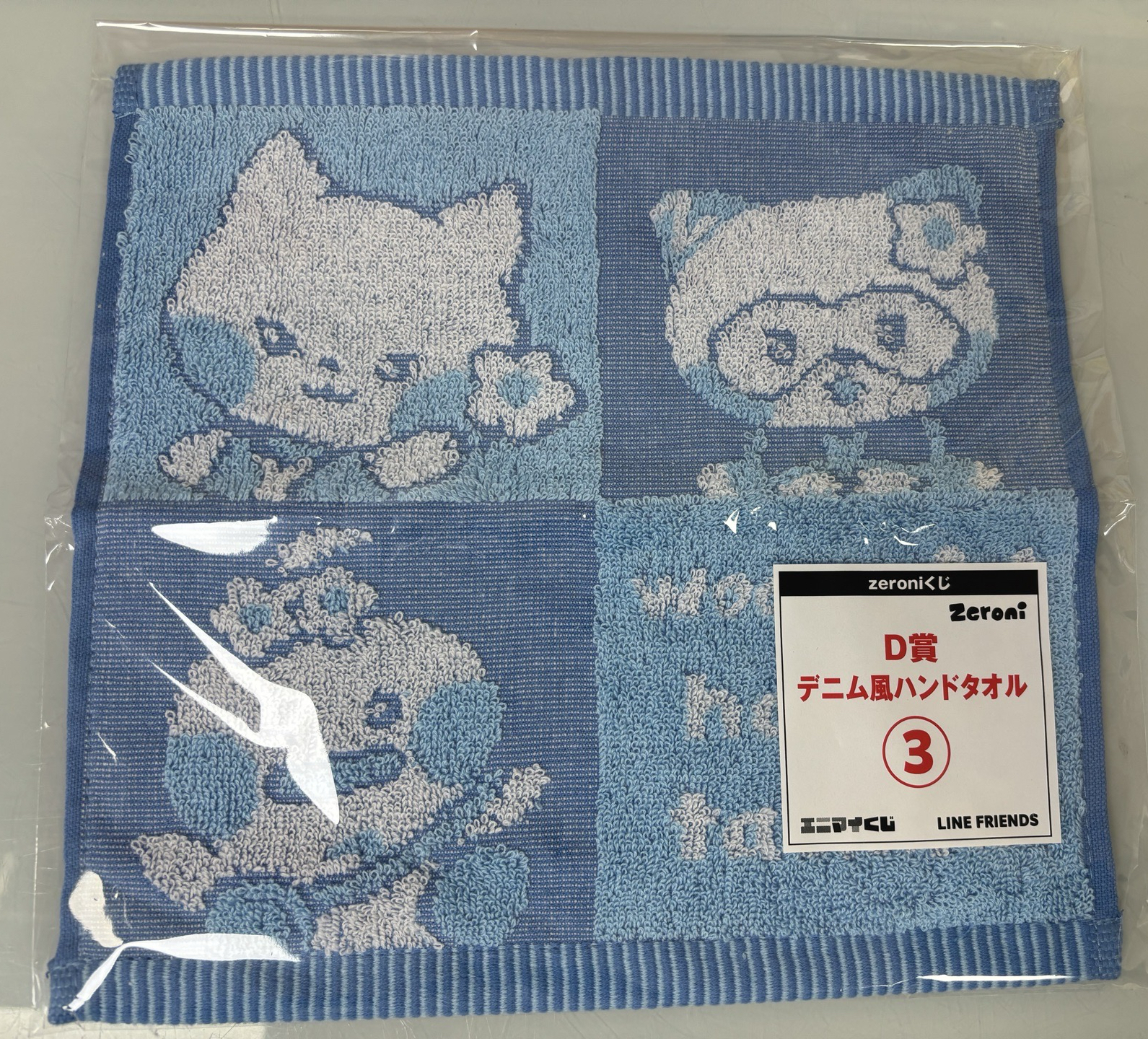 ZB1 zeroni一番賞 D賞小毛巾 昊來雄