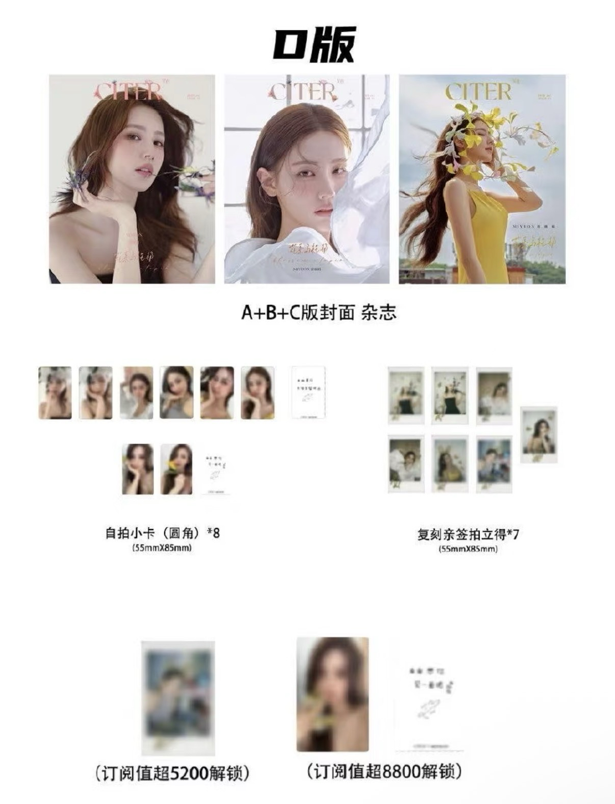 麵雜誌整套+小卡