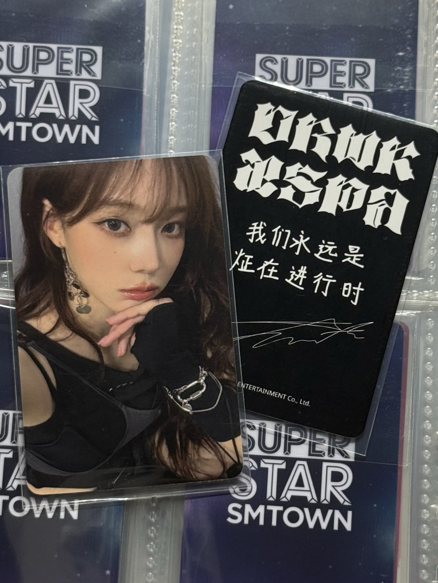 aespa Winter 星河冬 中文卡背