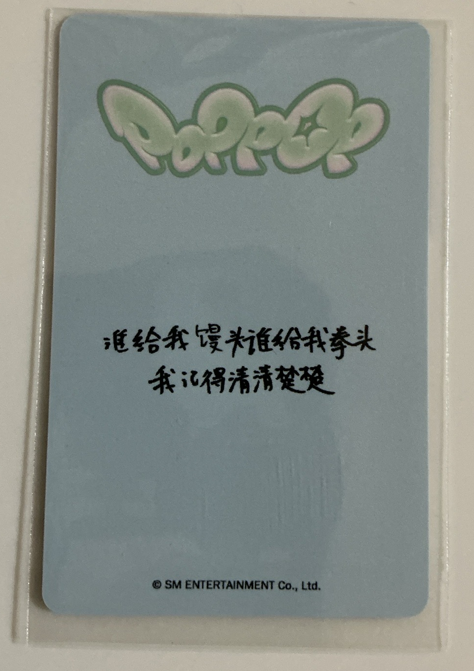 NCT WISH Poppop KMS 特典卡 Sakuya 藤永咲哉 中文卡背