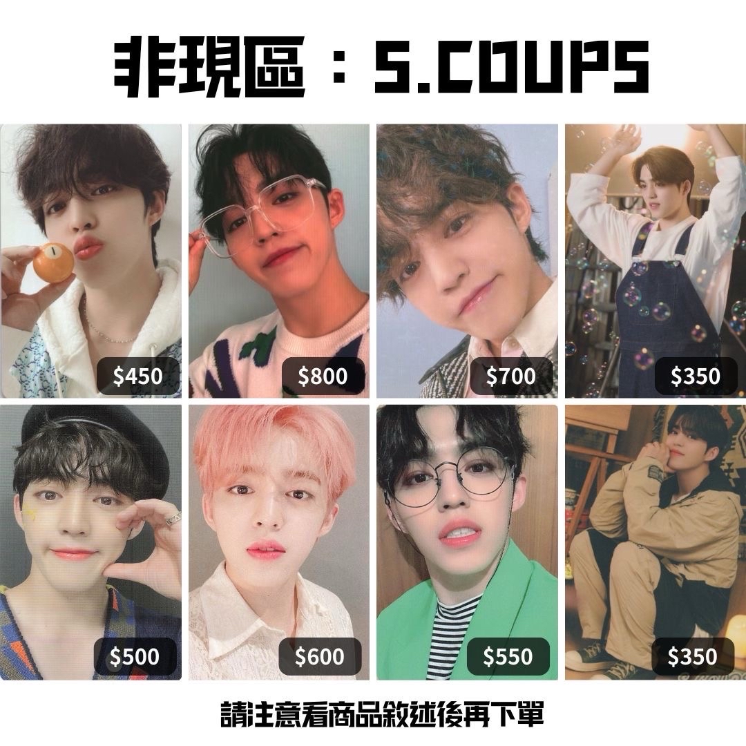 S.coups 崔勝哲 撞球哲/寶寶哲/泡泡/落花/粉髮/綠衣/咖啡廳
