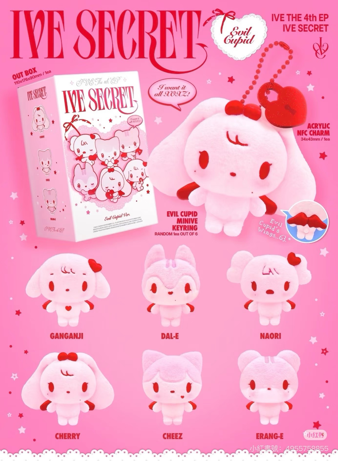 IVE盲盒娃娃 Liz款-cheez