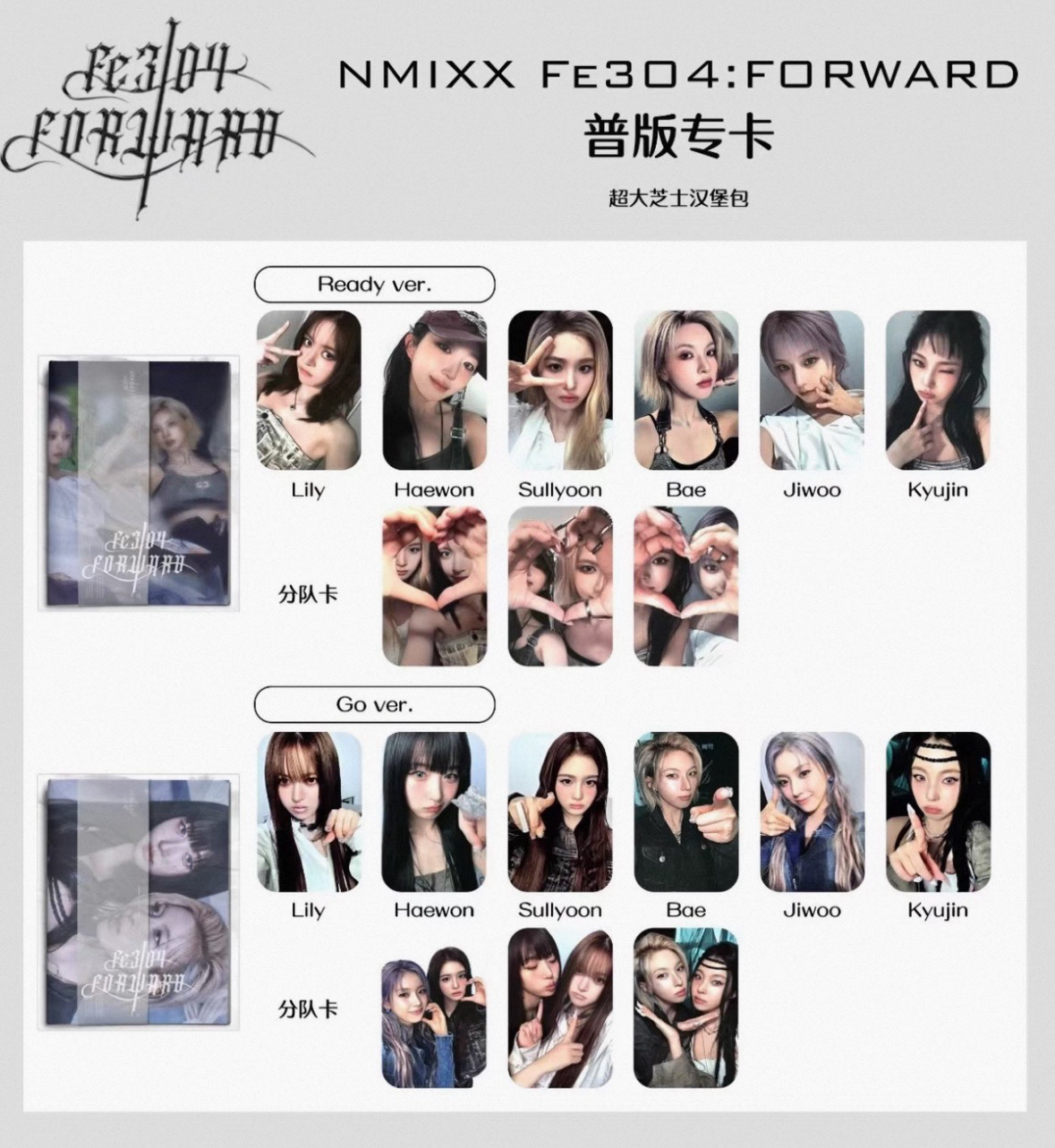 🌟NIMXX Fe3o4 Forward 普版未拆專