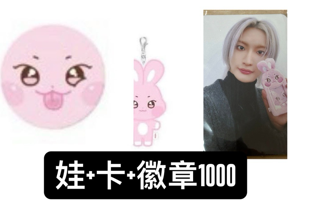 星盤（娃+卡+徽章）&生日禮