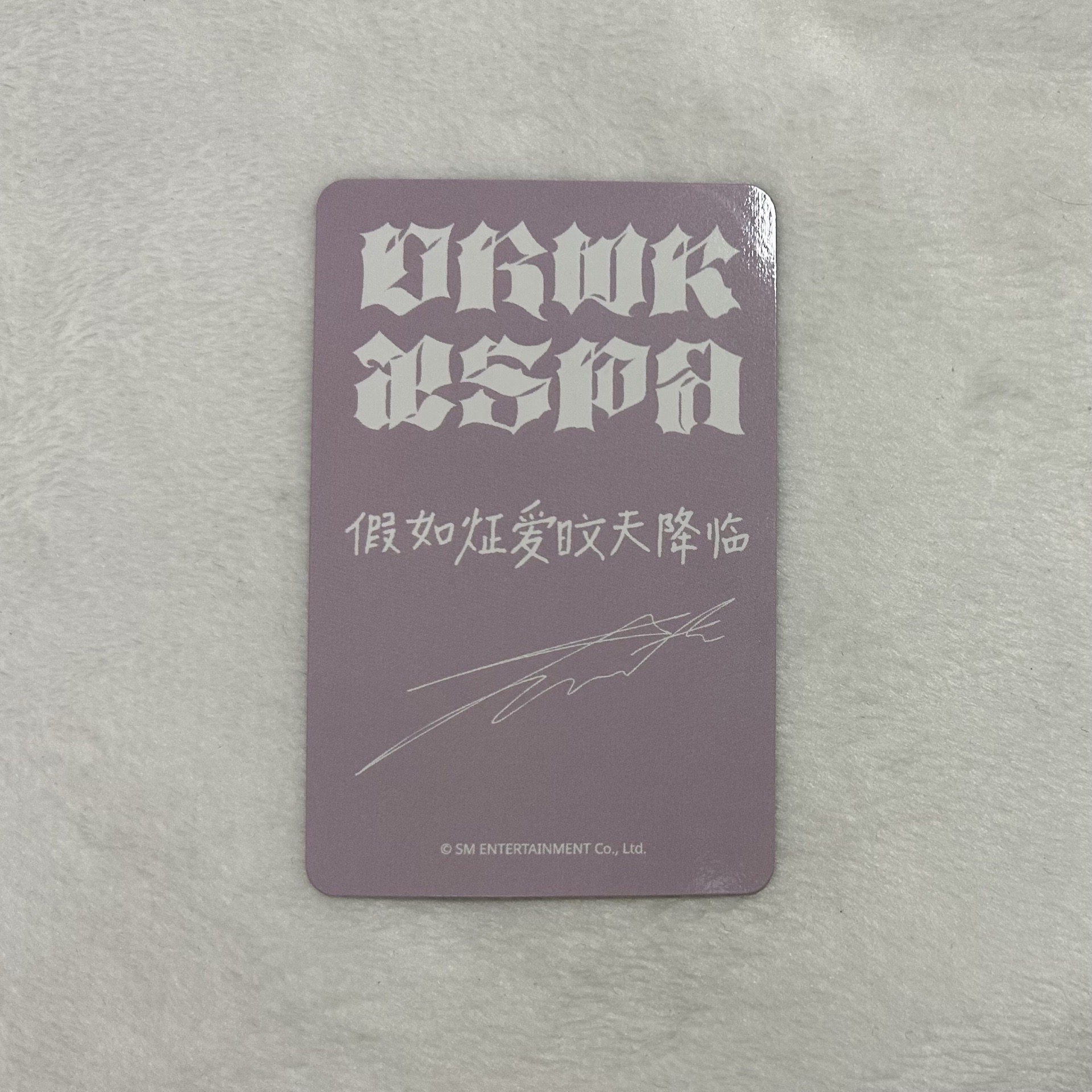 Dirty Work 星河幸運卡
