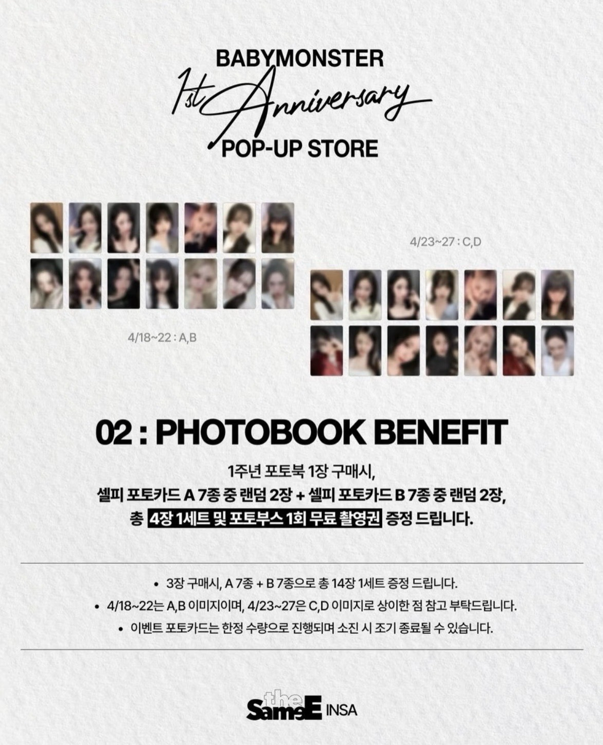 BABYMONSTER 1st Anniversary POP-UP STORE 仁寺洞快閃滿額