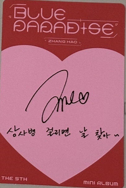 Zb1-BLUE PARADISE單封-昊卡