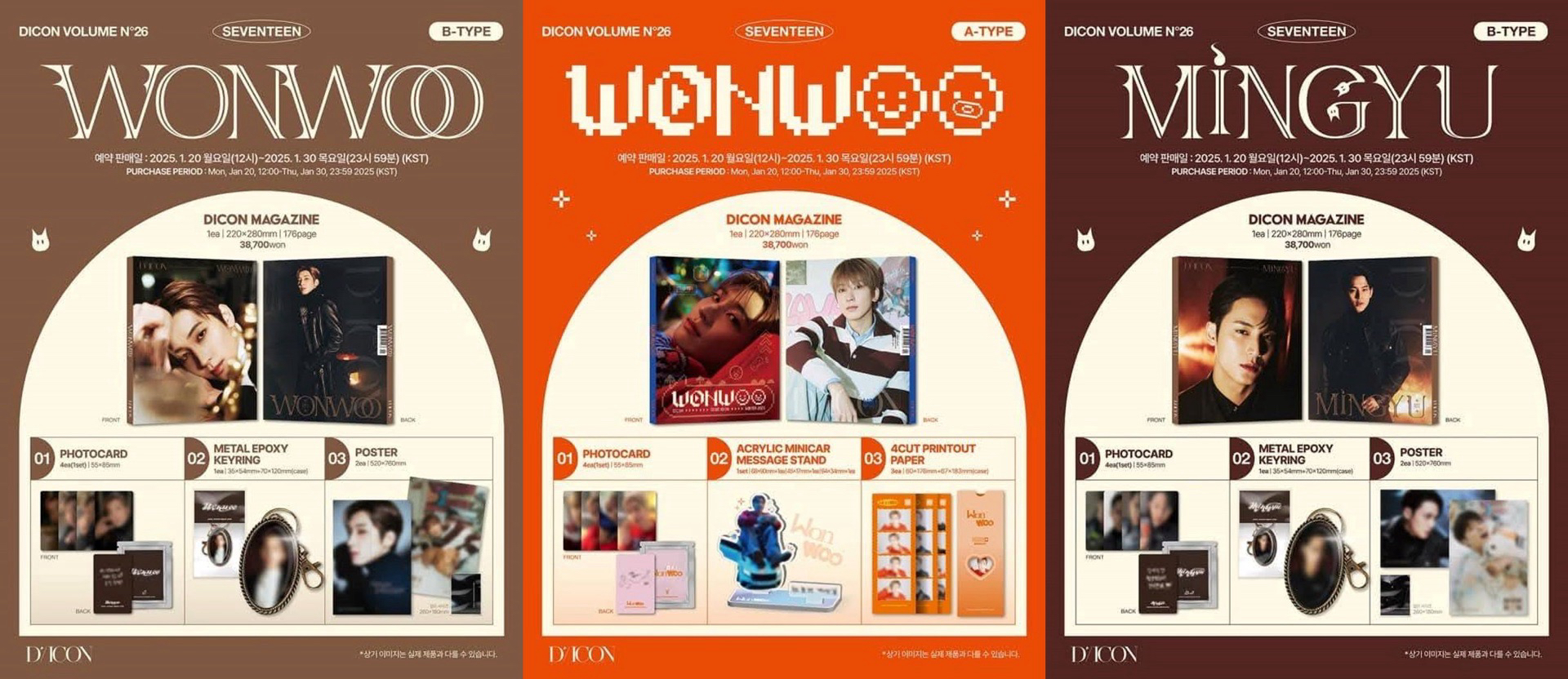 Dicon D社 珉佑雜誌