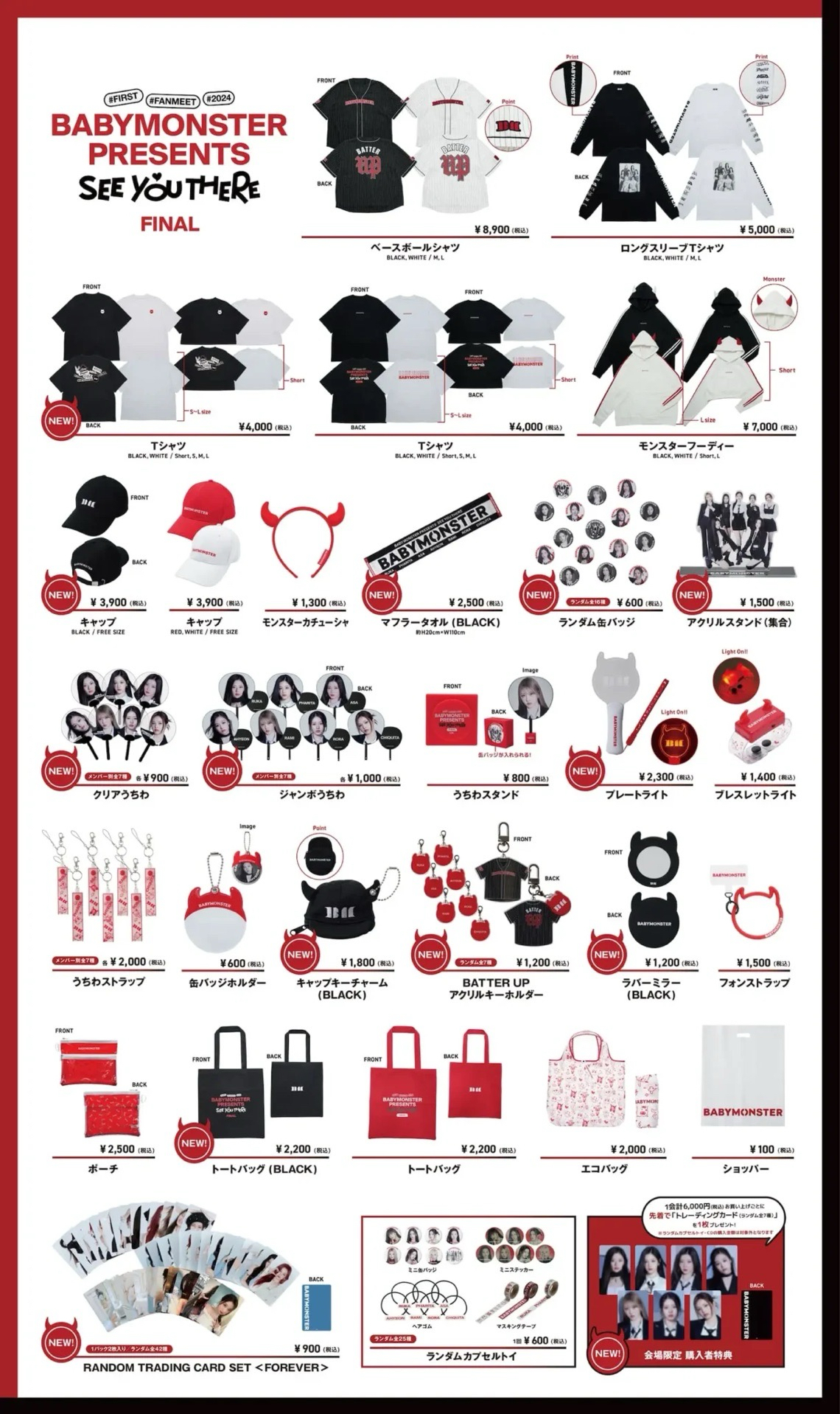 -FINAL- 神戶公演場周