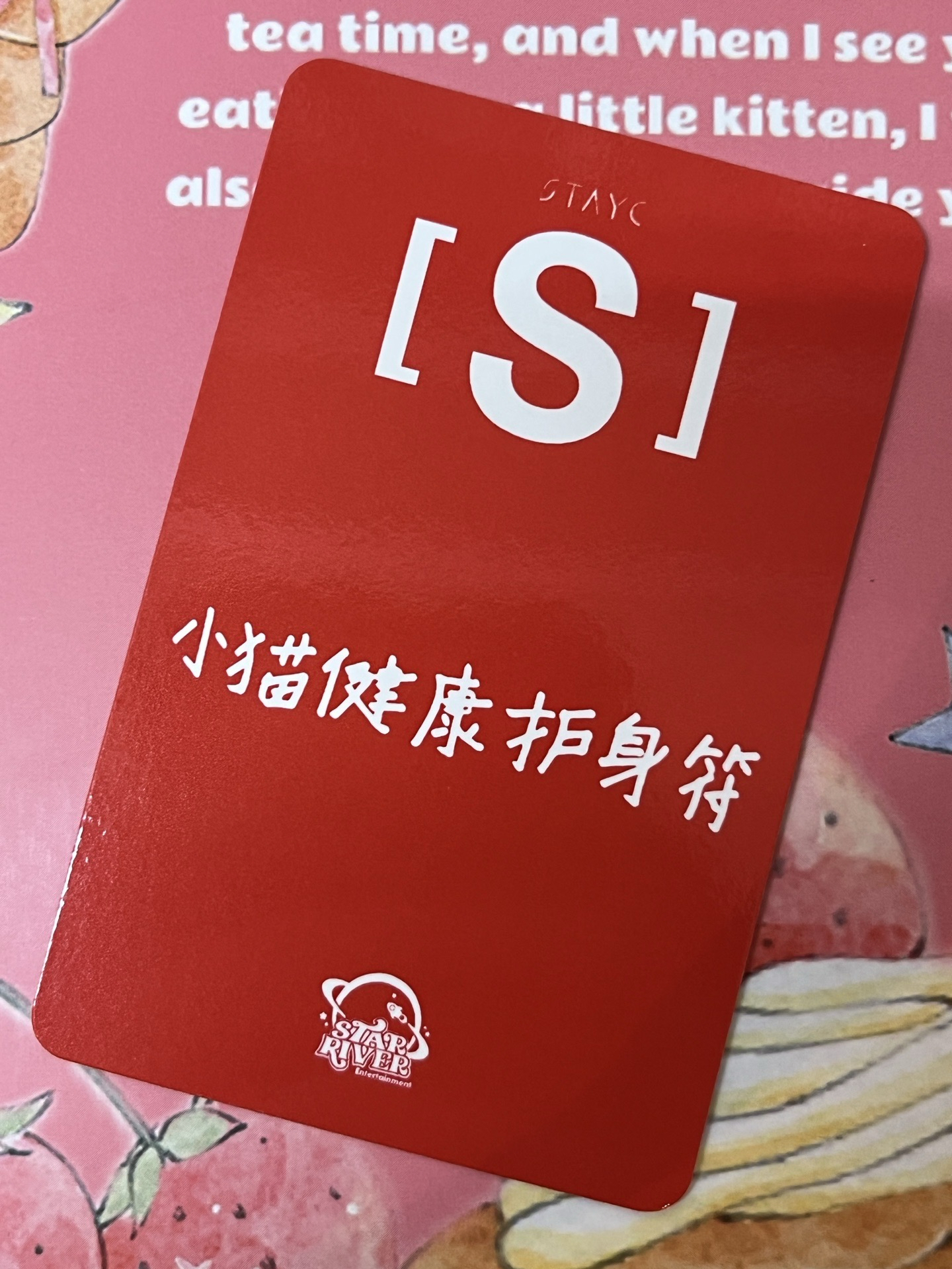 STAYC ISA bebe sr 星河 草莓莎 中文卡背