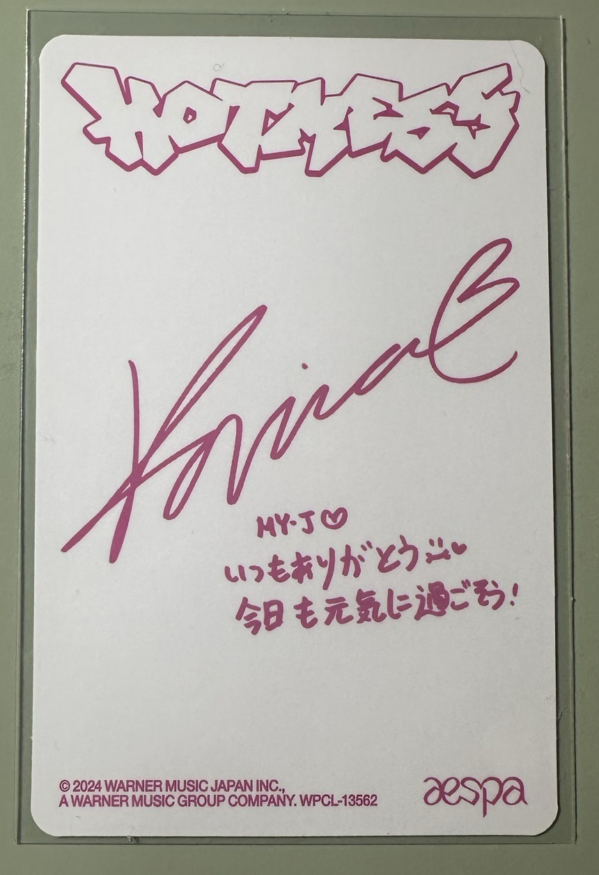 aespa Karina armageddon /  hot mess 專卡