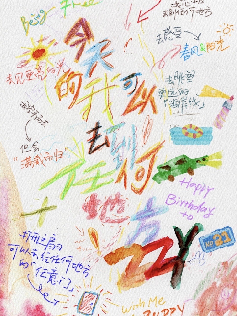 張真源2024年生日紀念套裝《今天的我可以去到任何地方》