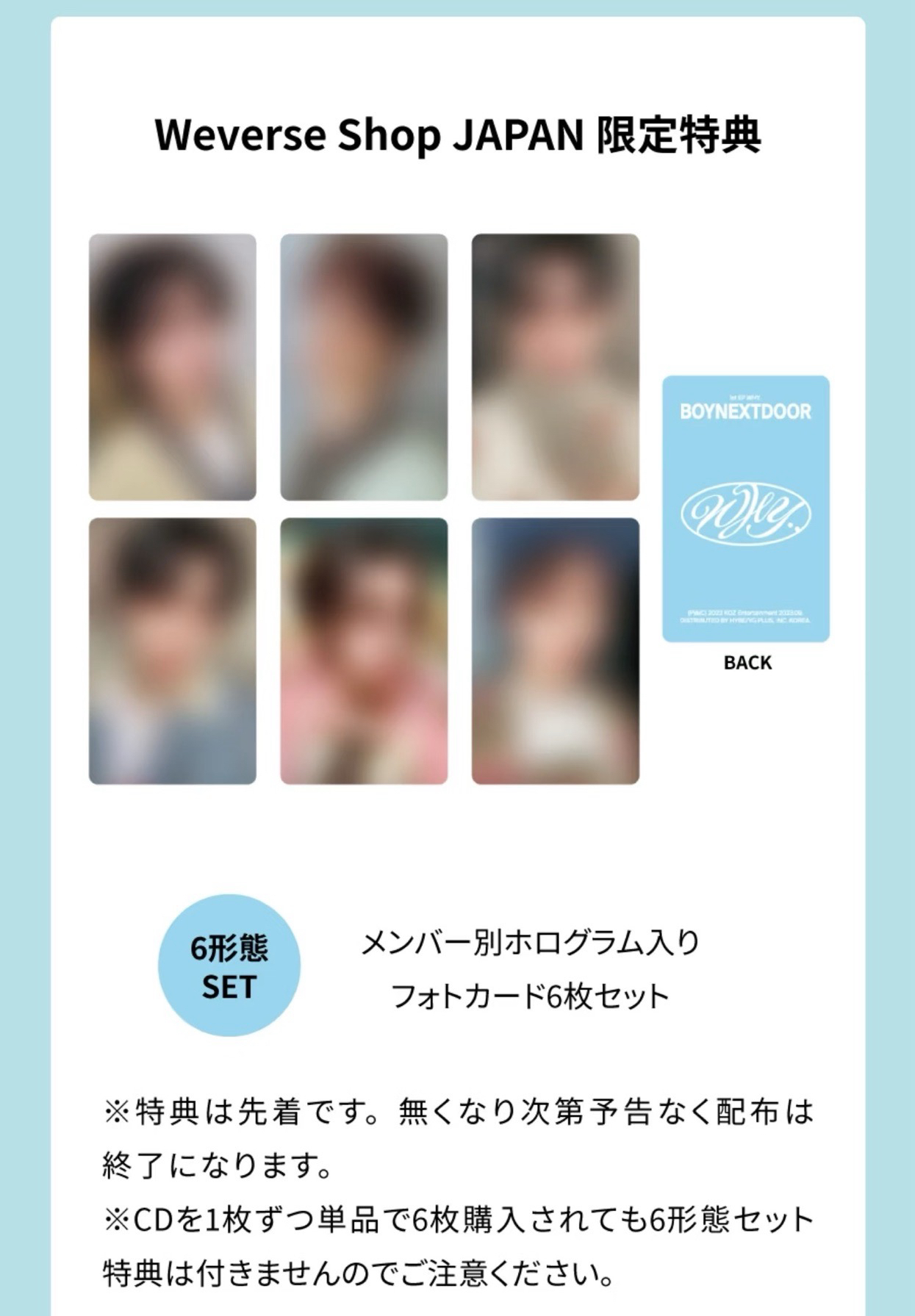 日咖 單封特典 閃卡