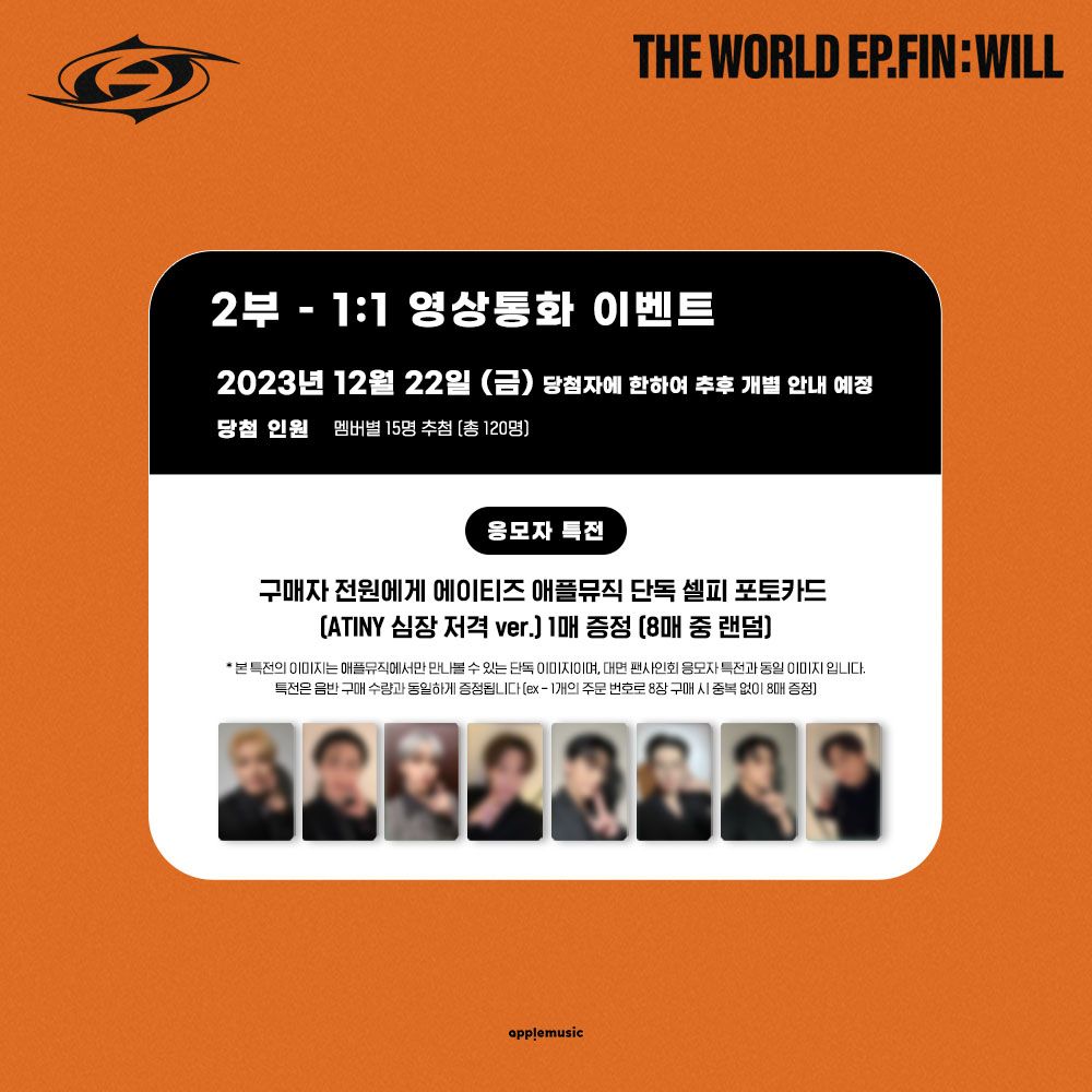 AppleMusic 2.0 簽售