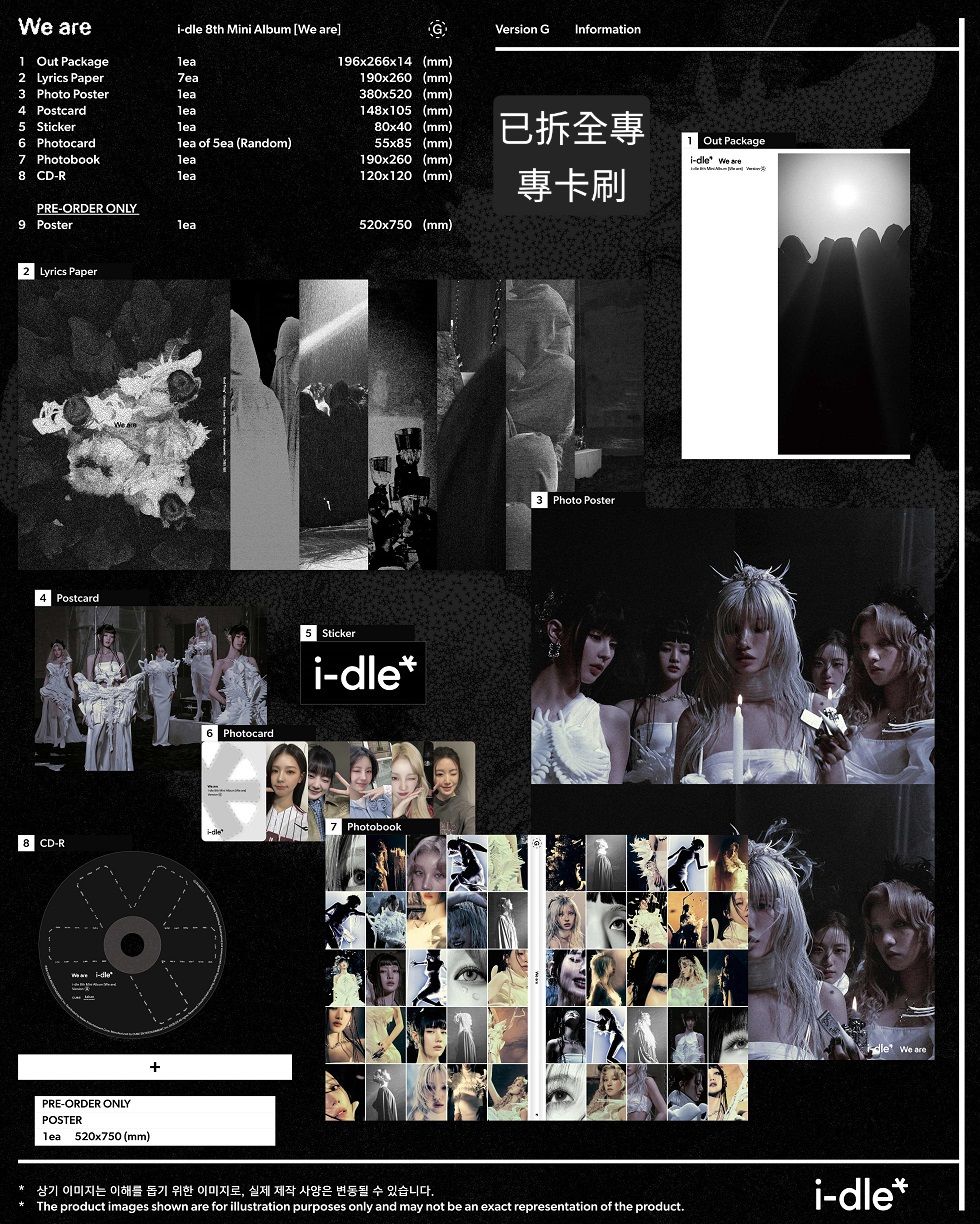 i-dle 專區