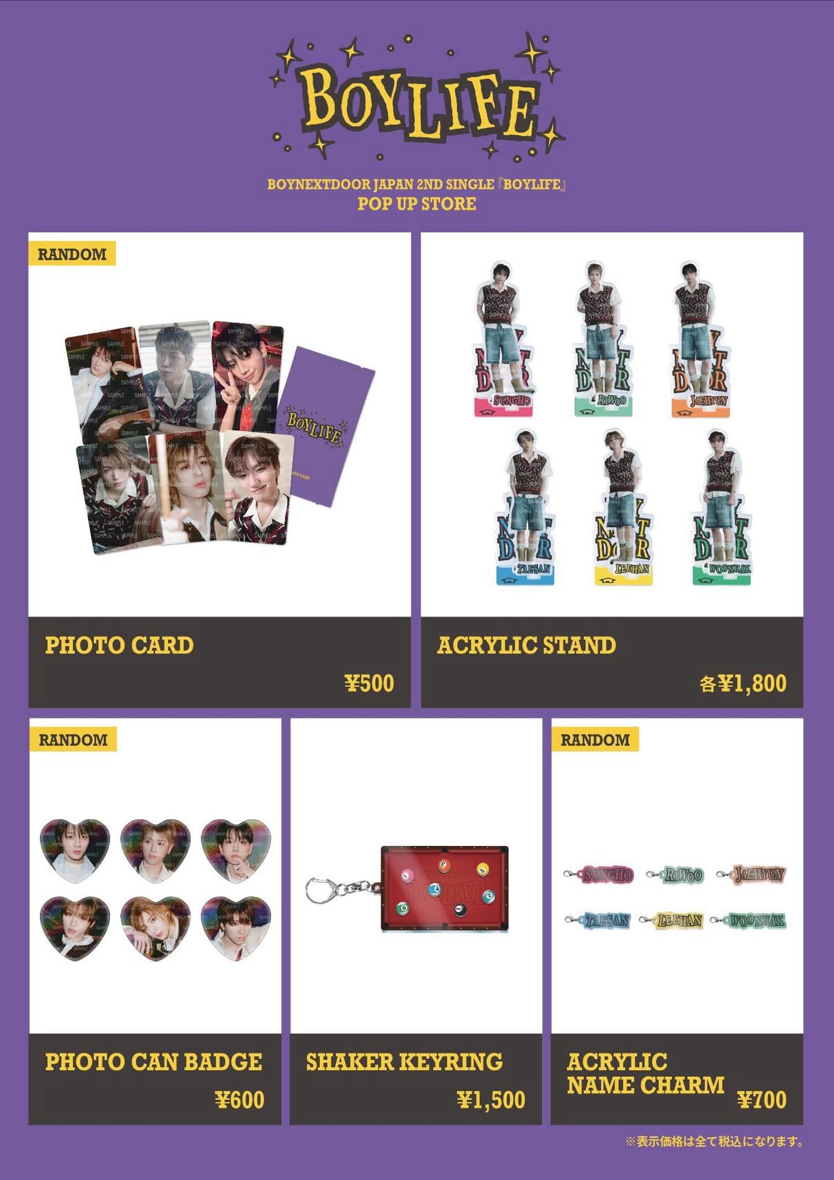 東京/大阪 快閃店