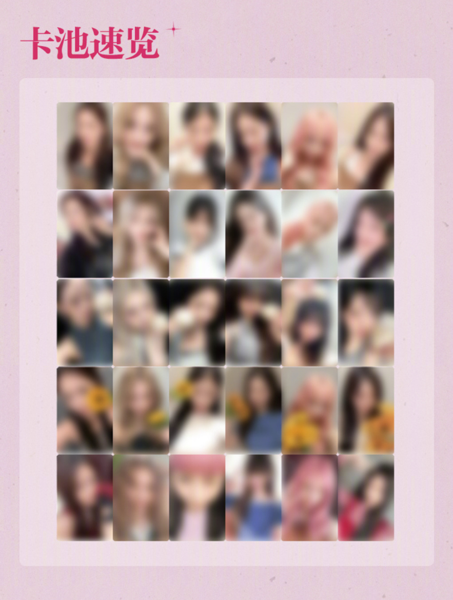 IVE SECRET 星光卡