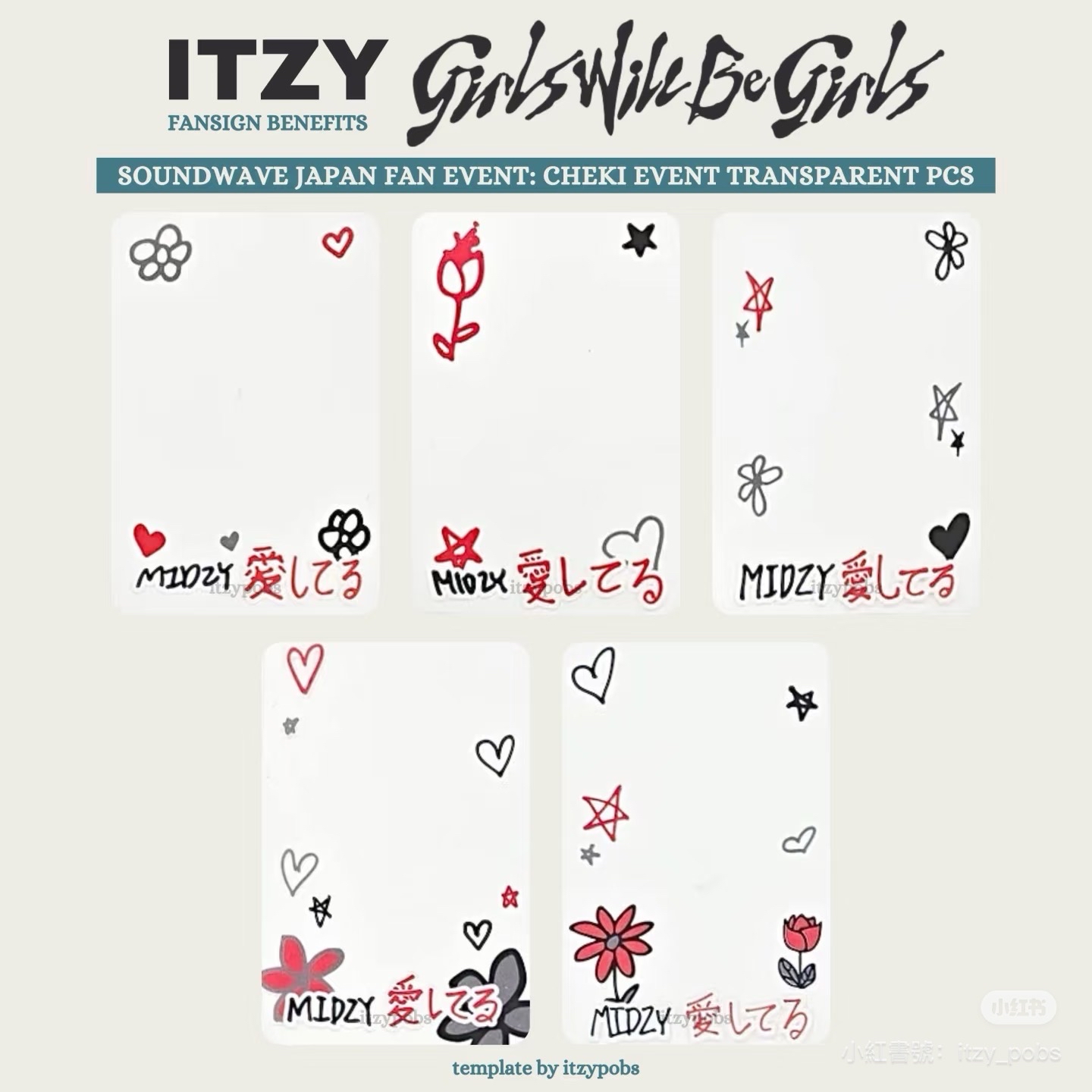 ITZY 日本sw透卡一套