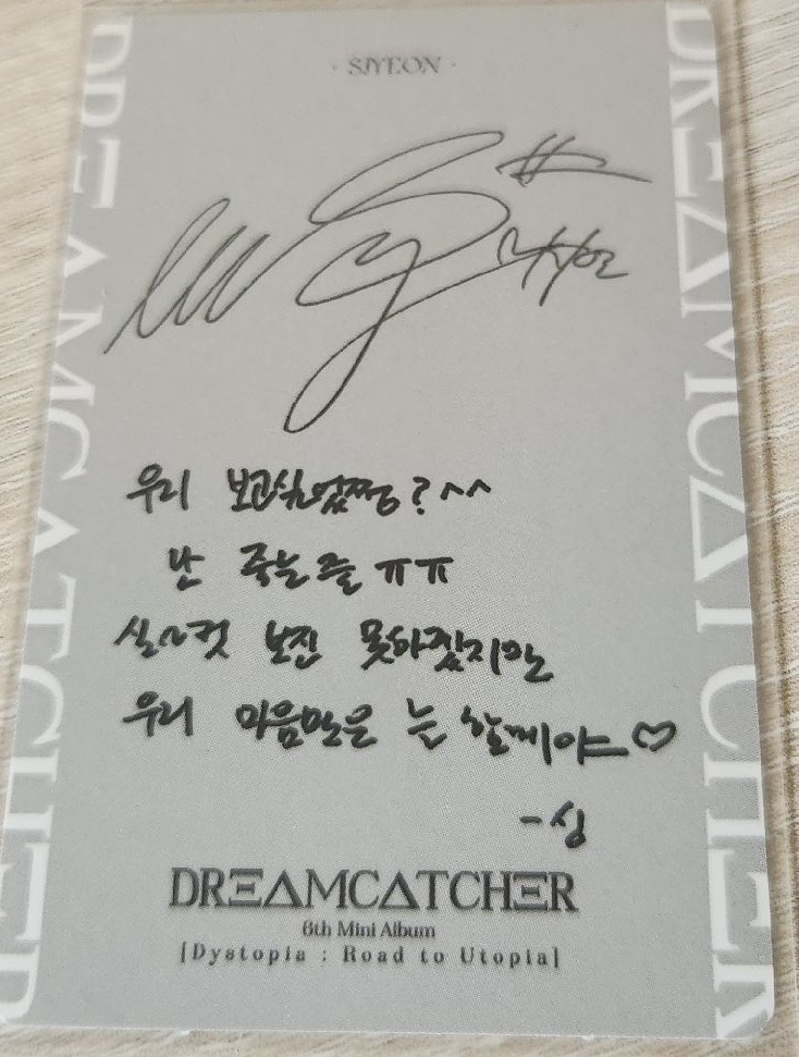 Dreamcatcher-迷六限專卡 Siyeon 