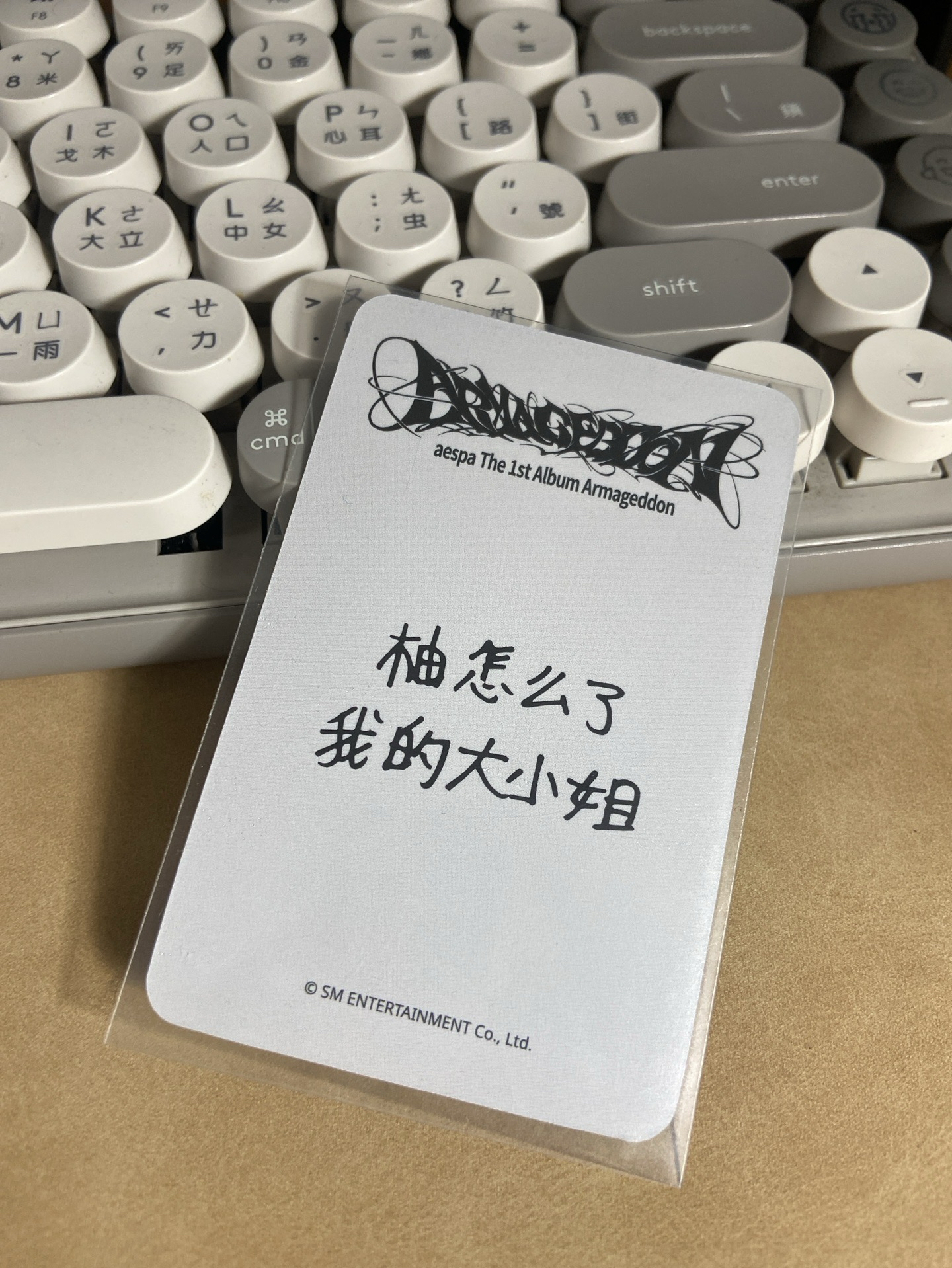 aespa armageddon sr特典柚 中背(柚怎麼了我的大小姐)