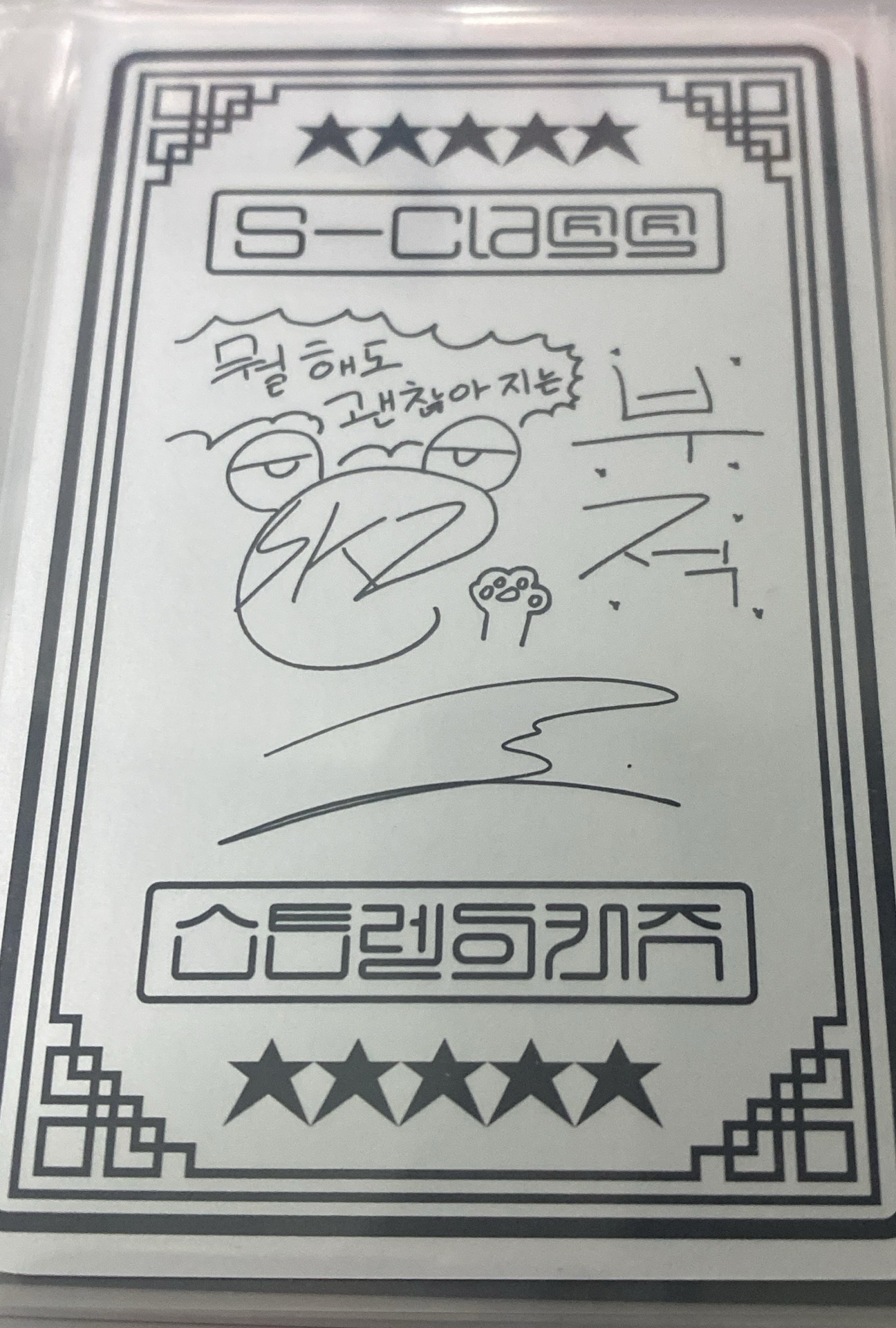 5-STAR sw 快閃店 幸運卡 韓知城