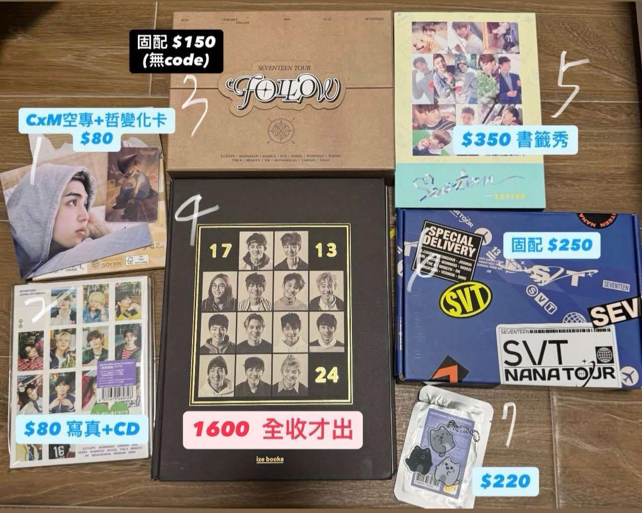 SEVENTEEN 空專 寫真