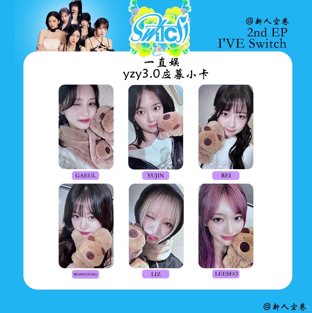 一直娛簽售3.0-卡皮巴拉