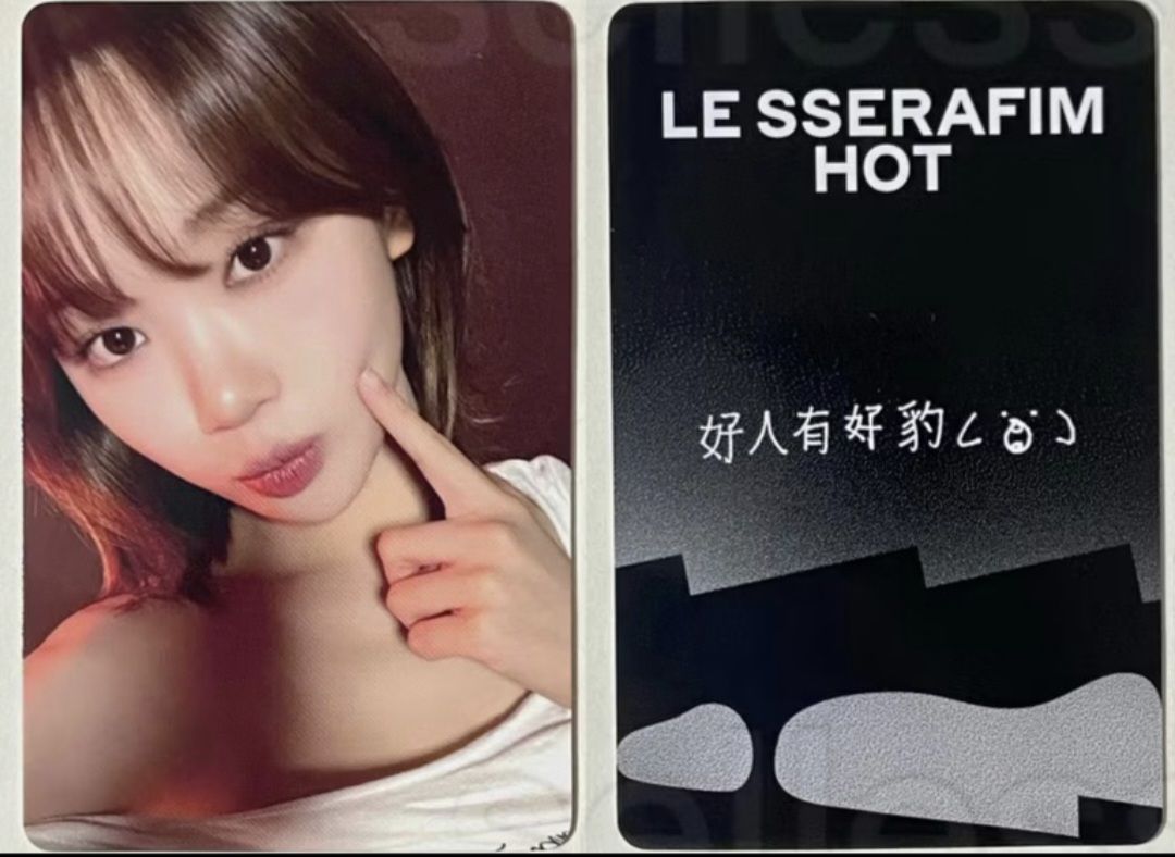 好人有好豹yzy采