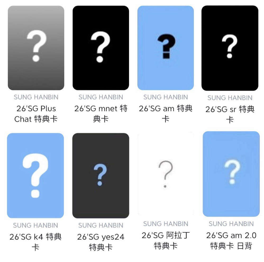 【非現】2026年曆 全通路單特典彬