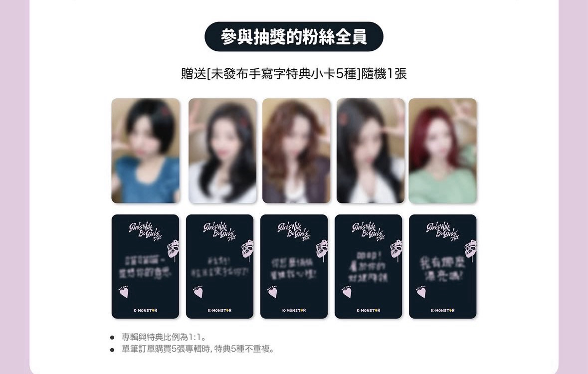 GWBG KM簽售特典