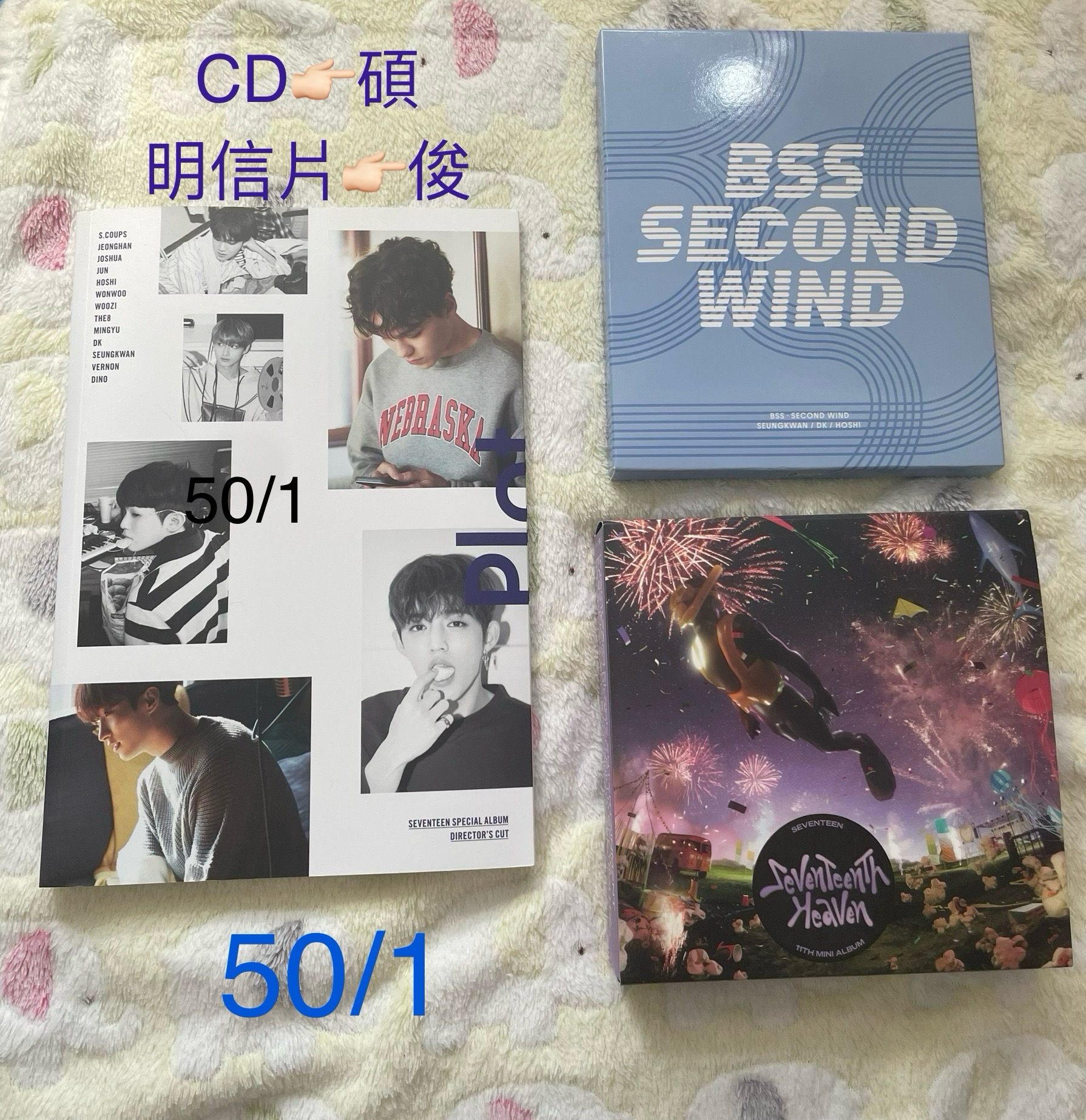 🩷空專-特一、BSS、迷11、迷12、親愛盤、正5