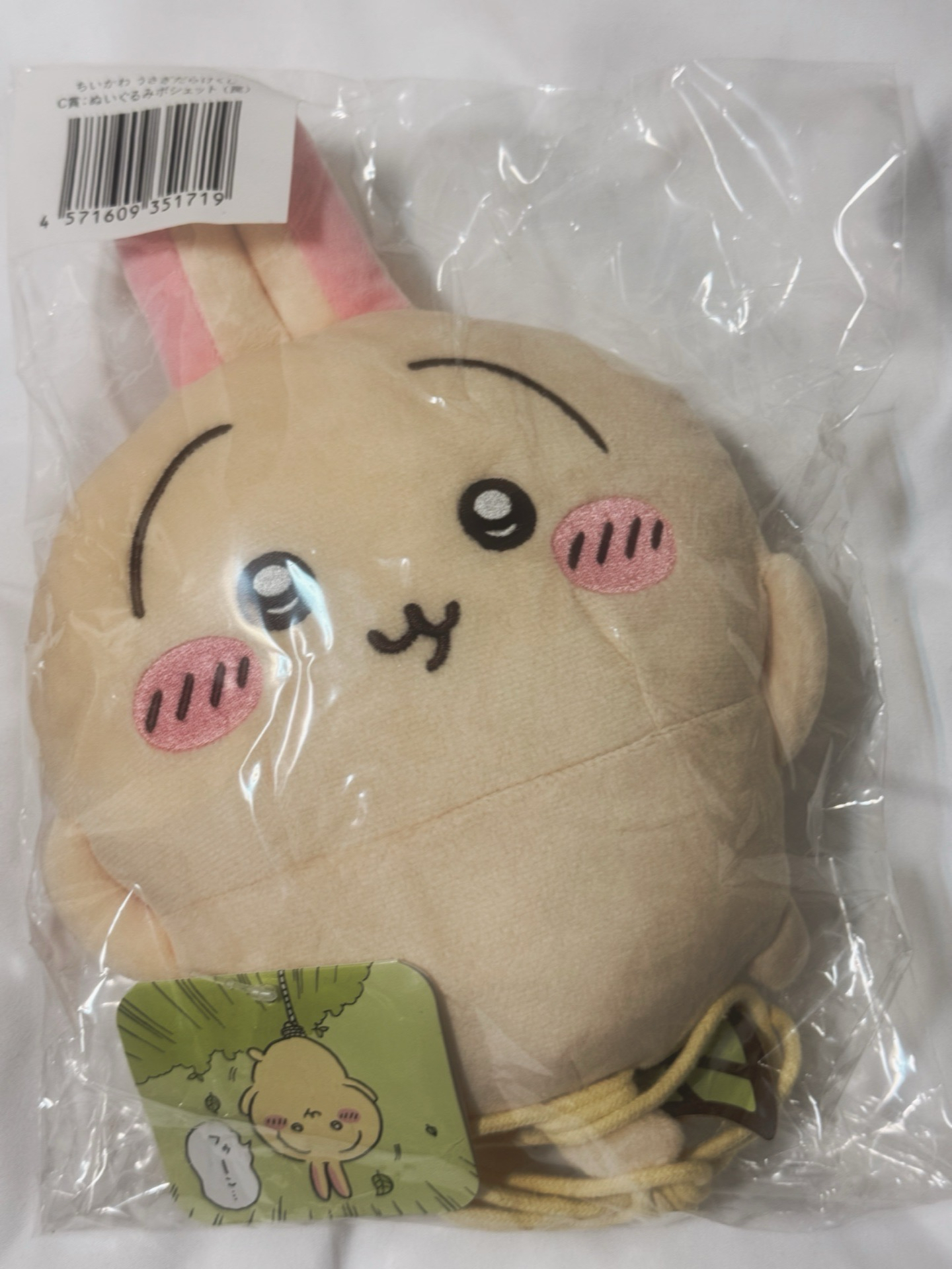 兔兔 一番賞 C賞 娃包