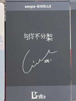 吉雜誌卡 中背 與你不分梨